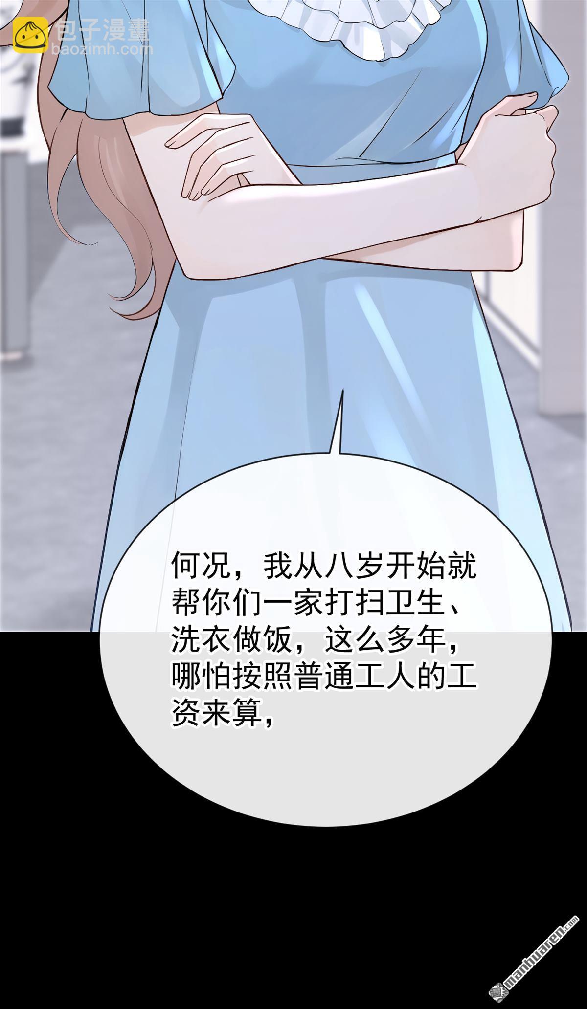 第72回 不，是你们欠我！-第72话