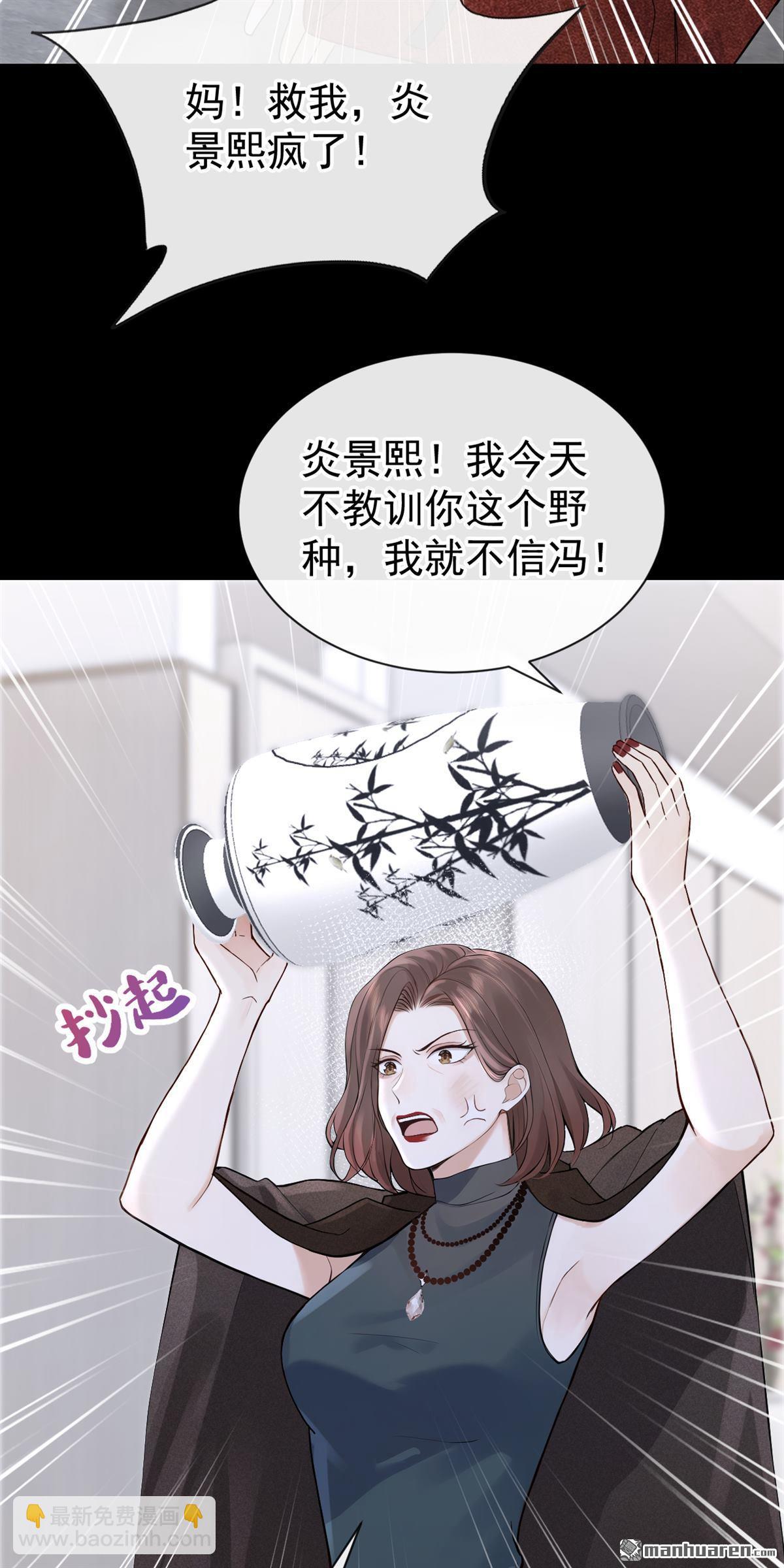 第72回 不，是你们欠我！-第72话