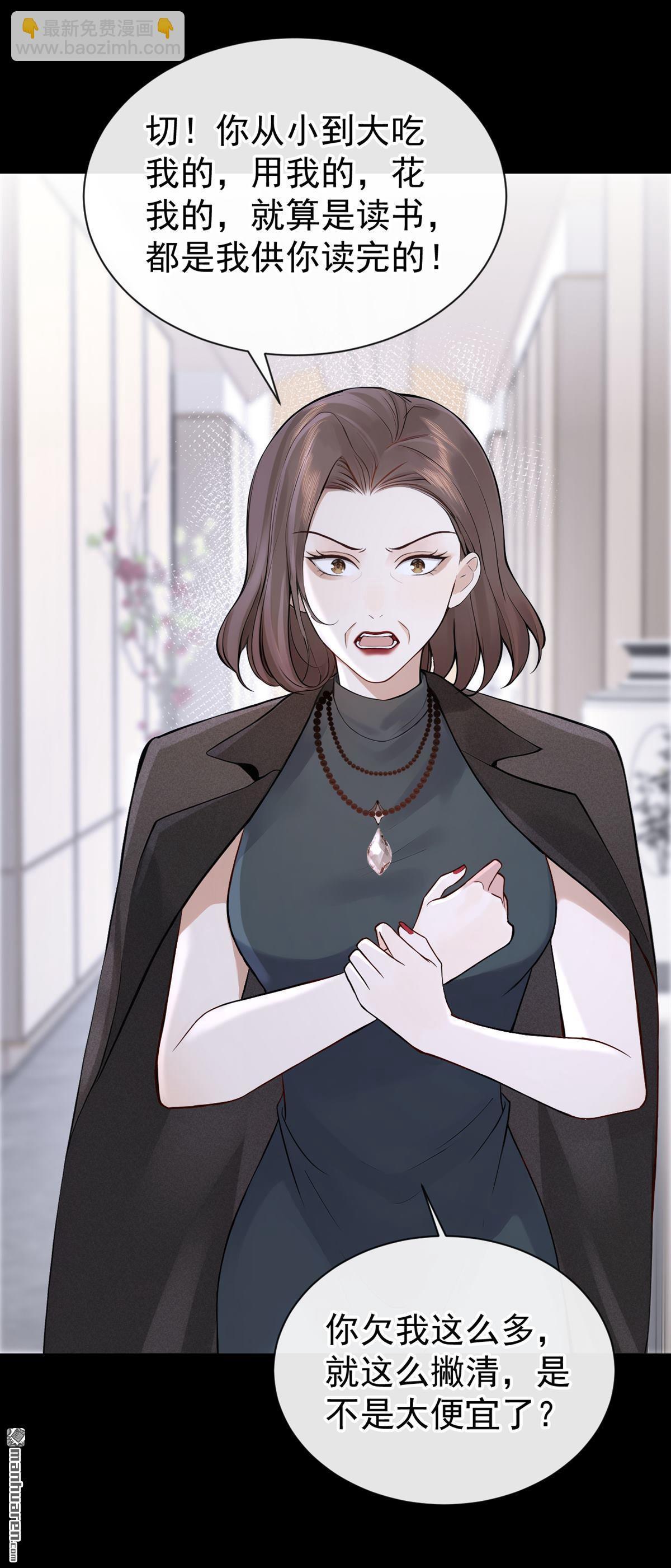 第72回 不，是你们欠我！-第72话