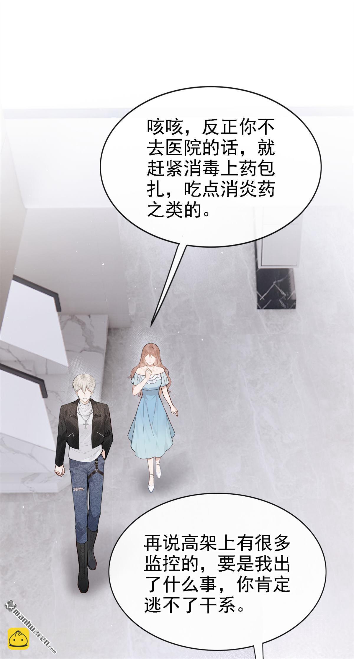 第74回 你要帮我？-第74话