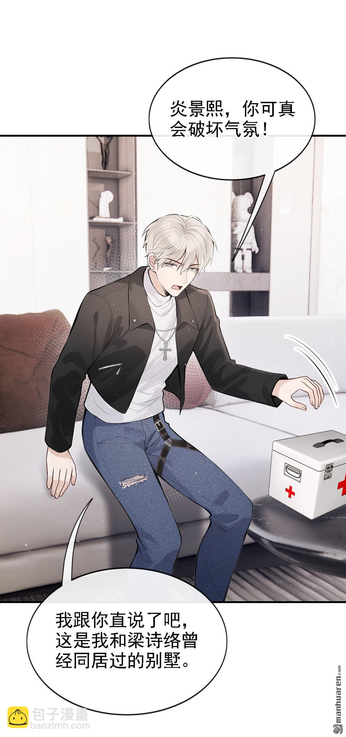 第74回 你要帮我？-第74话