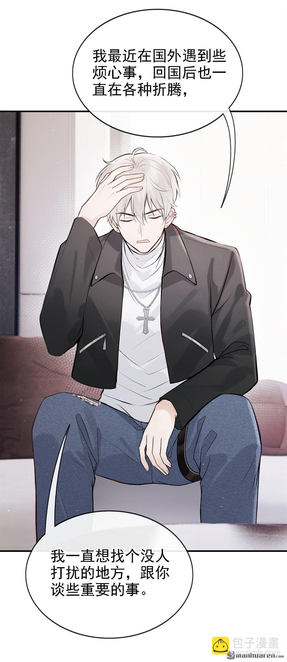 第74回 你要帮我？-第74话