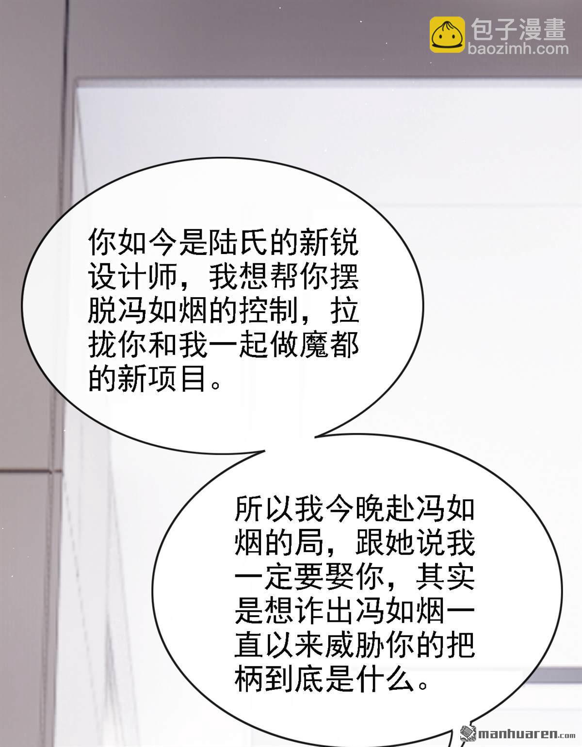第74回 你要帮我？-第74话