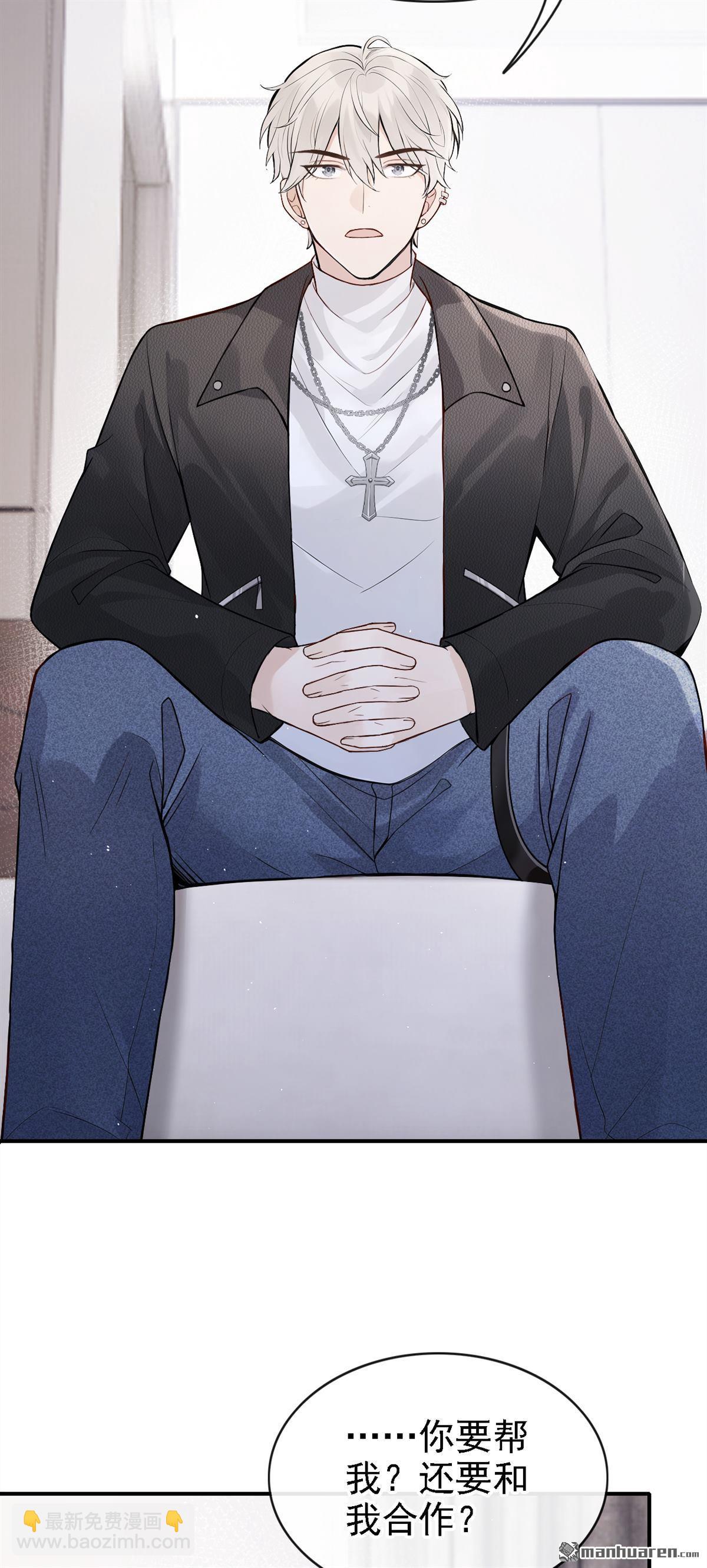 第74回 你要帮我？-第74话