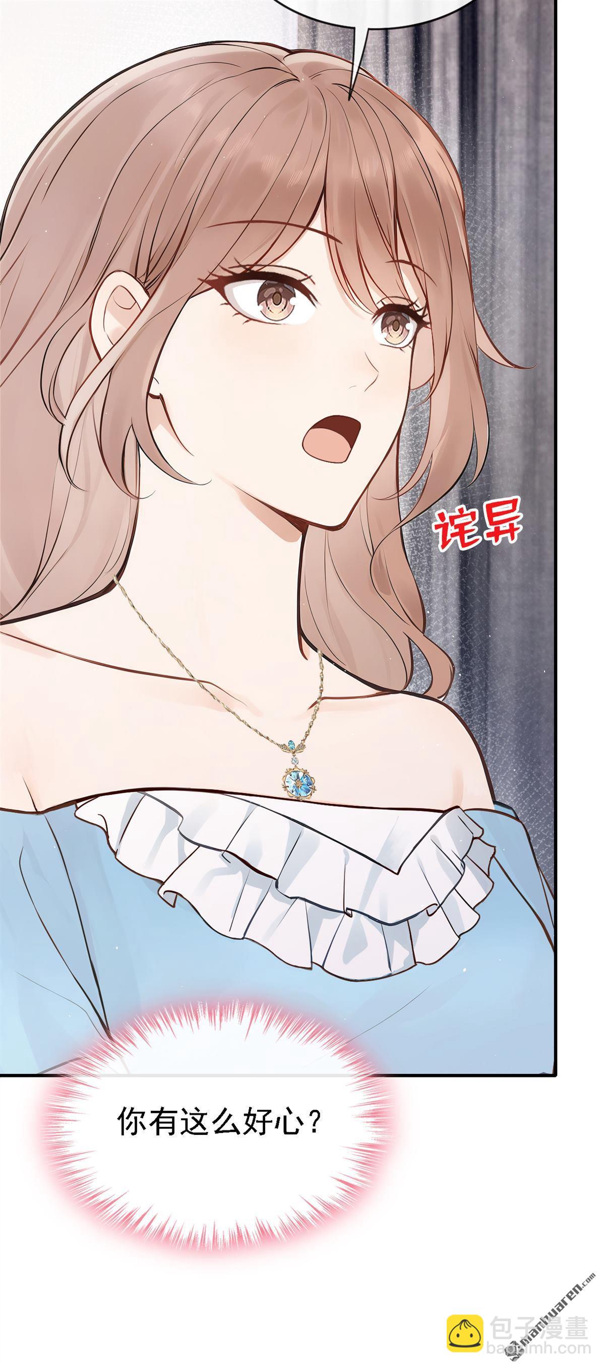 第74回 你要帮我？-第74话