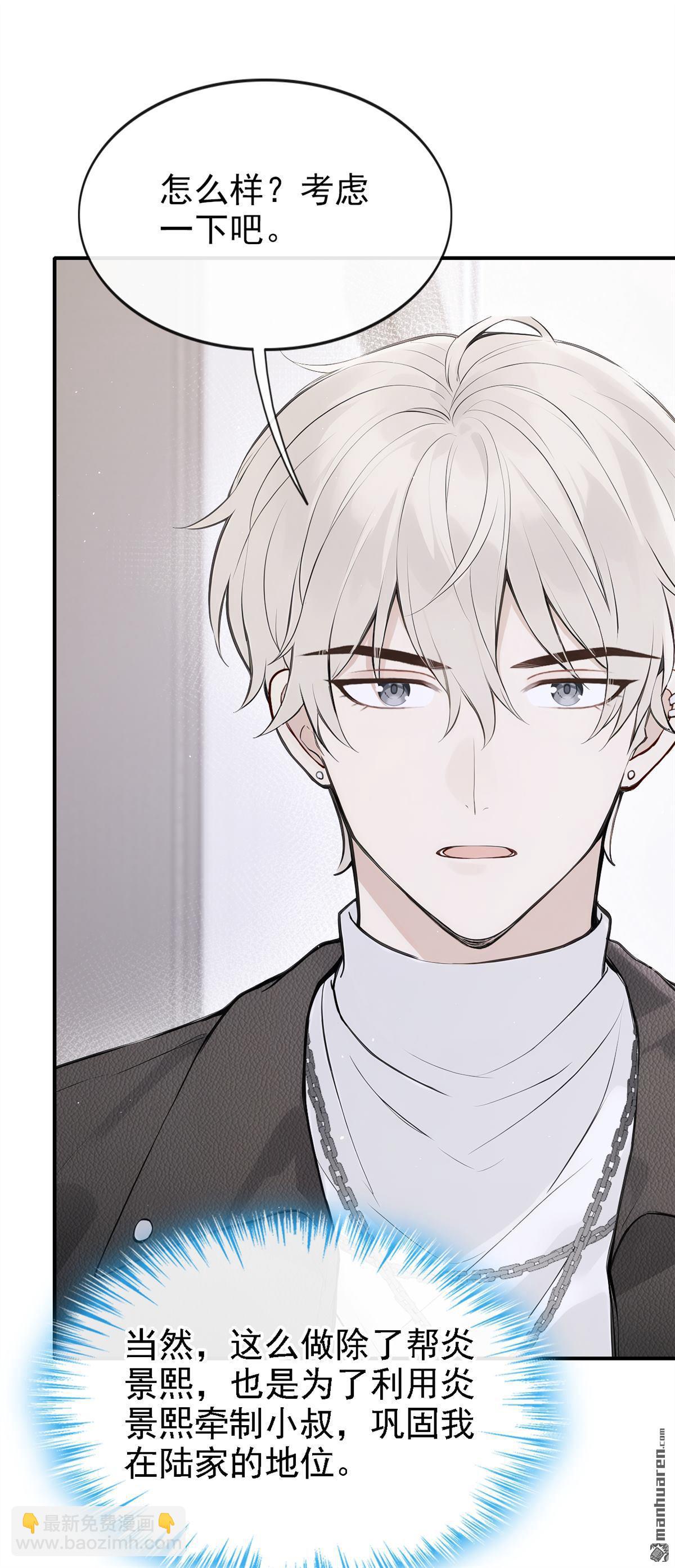 第74回 你要帮我？-第74话