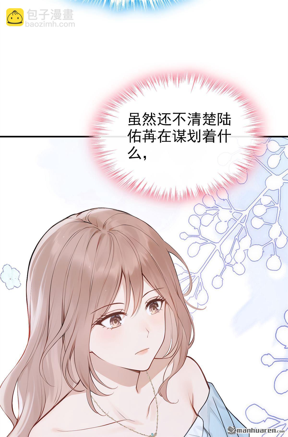 第74回 你要帮我？-第74话