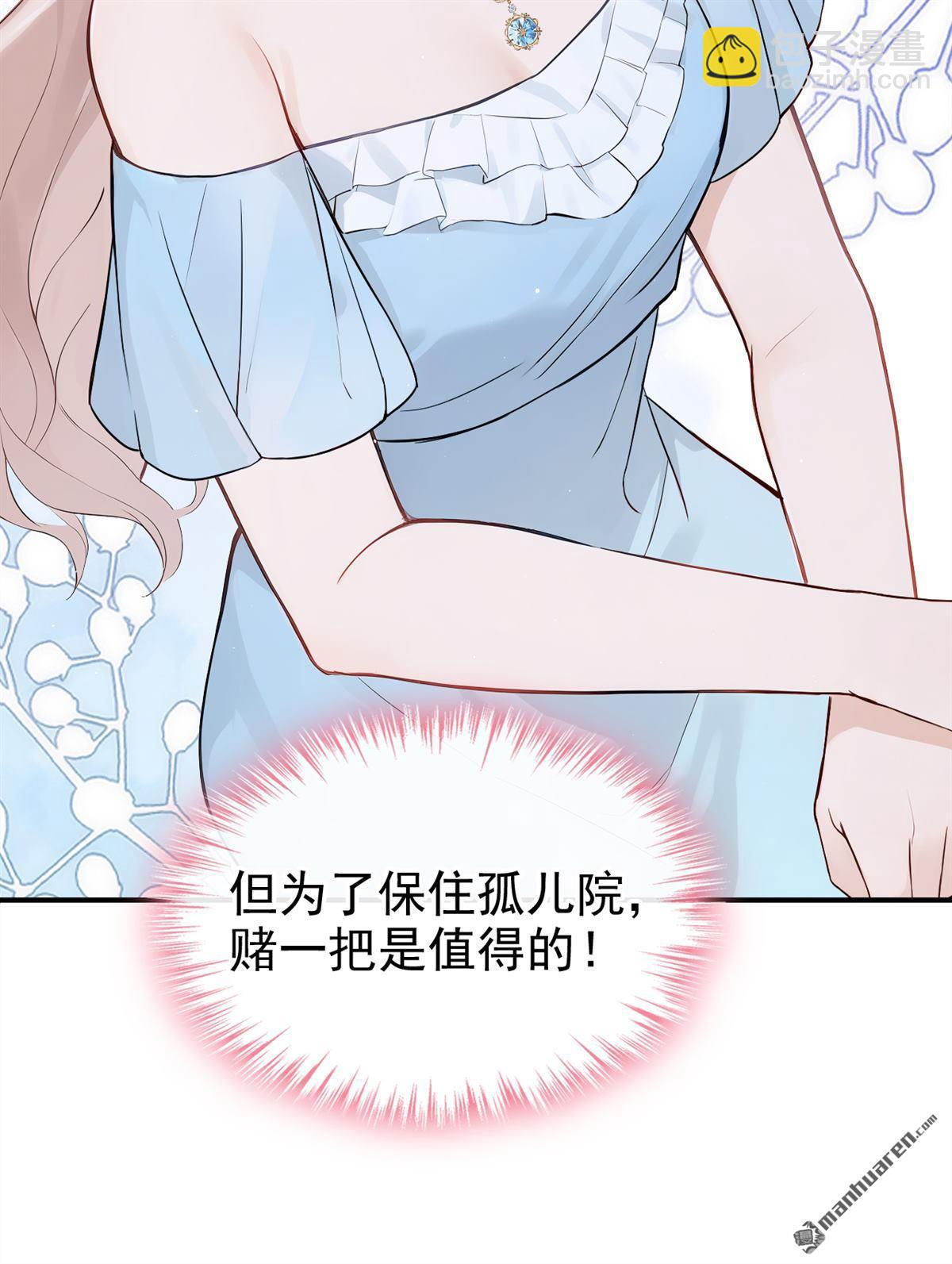 第74回 你要帮我？-第74话