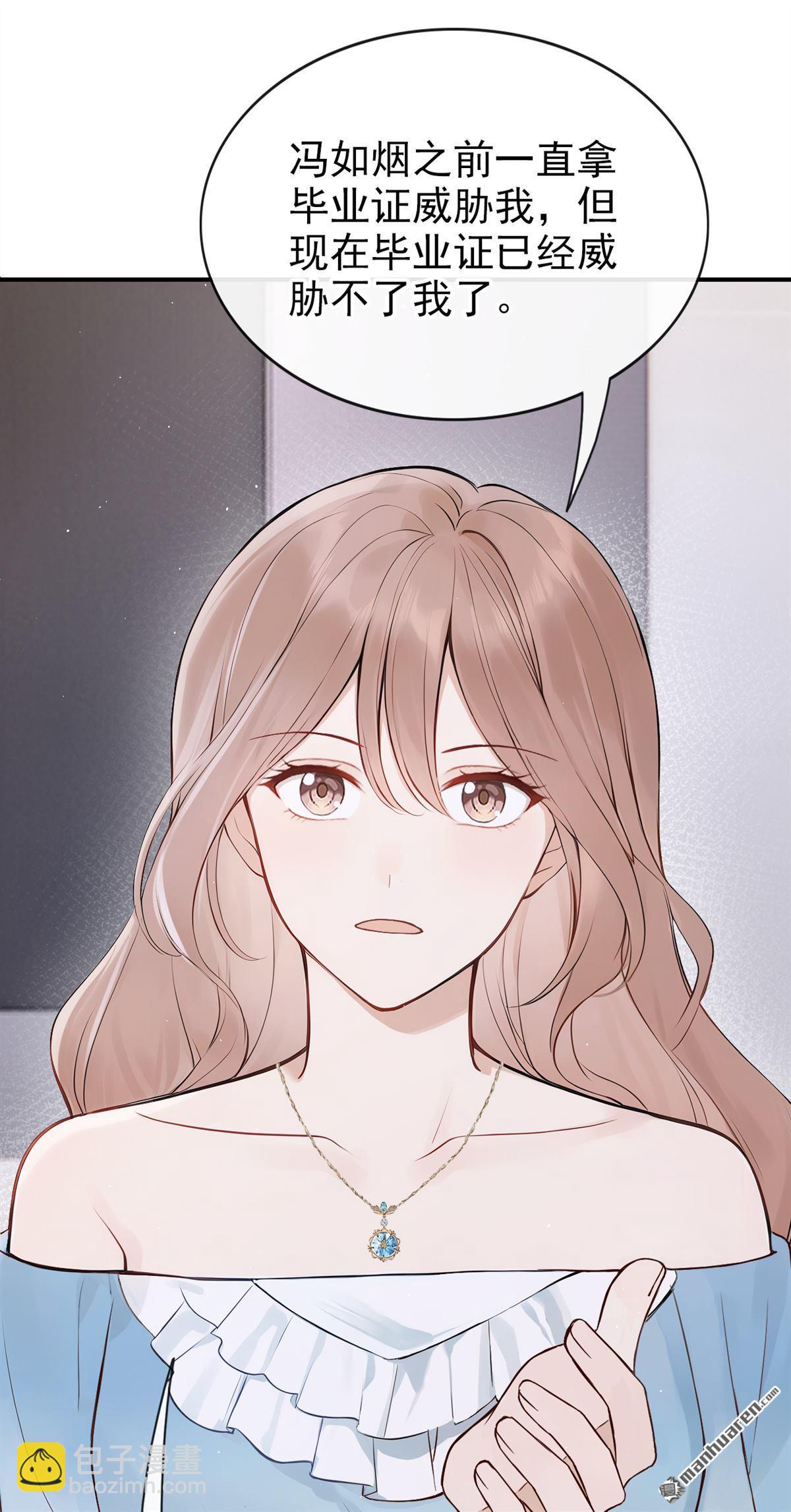 第74回 你要帮我？-第74话