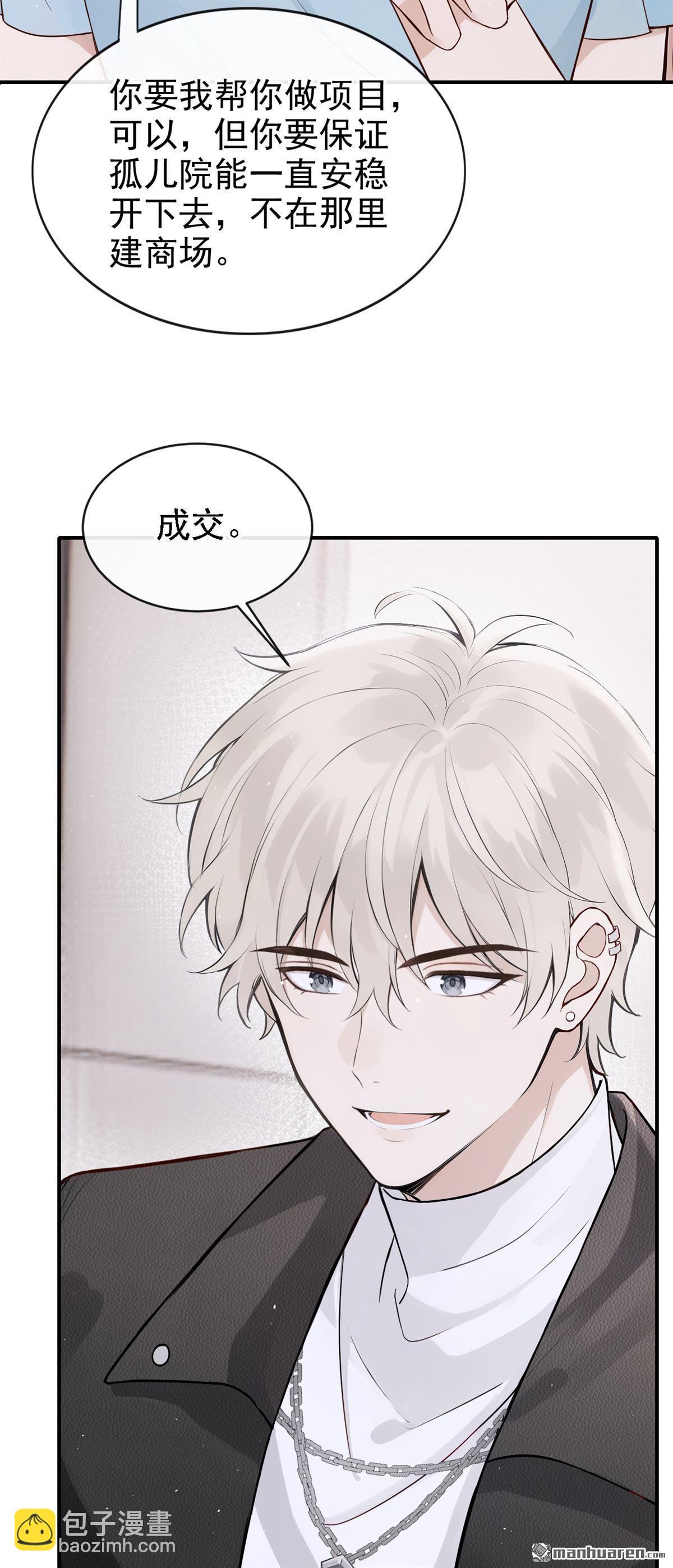 第74回 你要帮我？-第74话