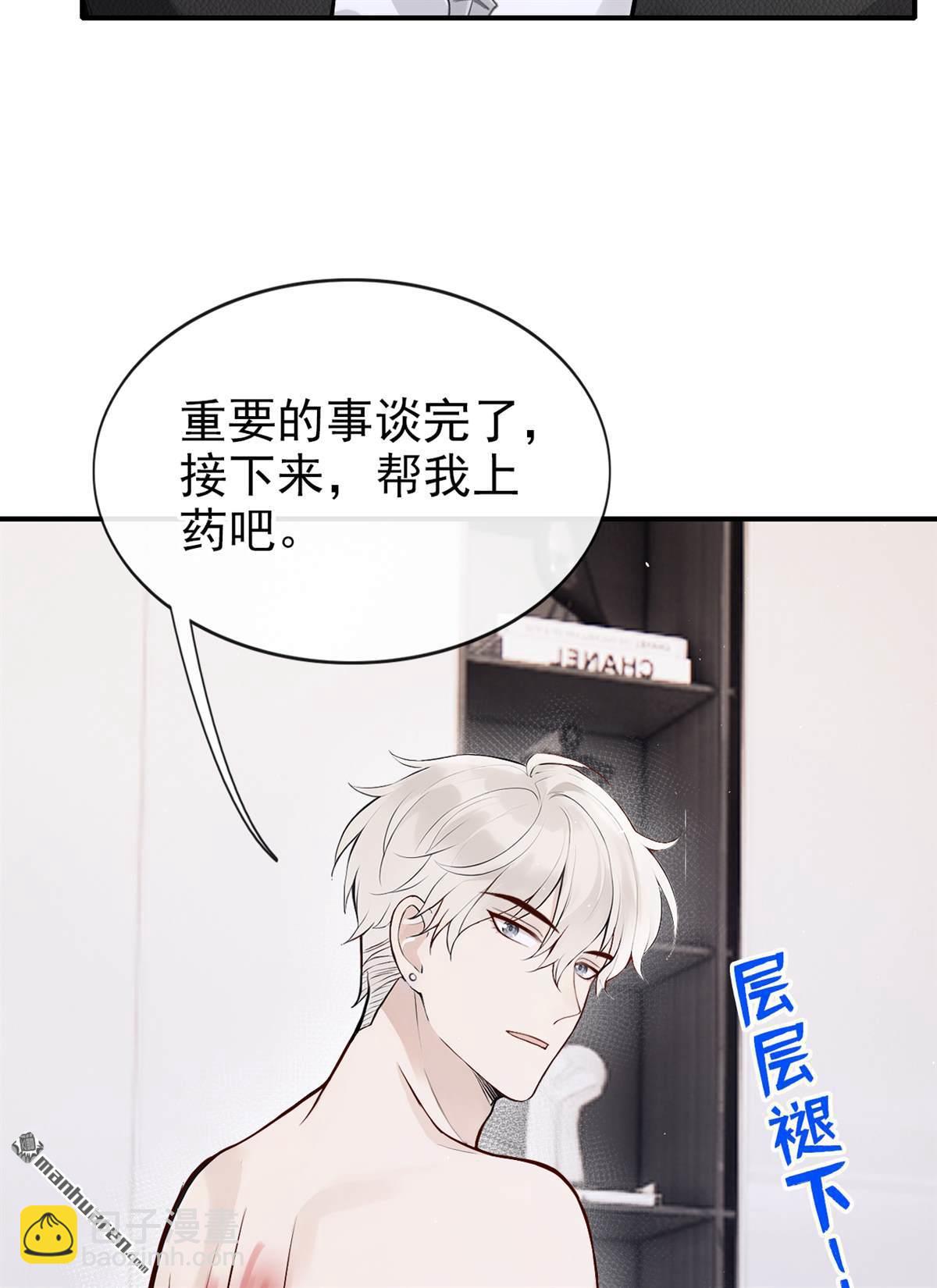 第74回 你要帮我？-第74话