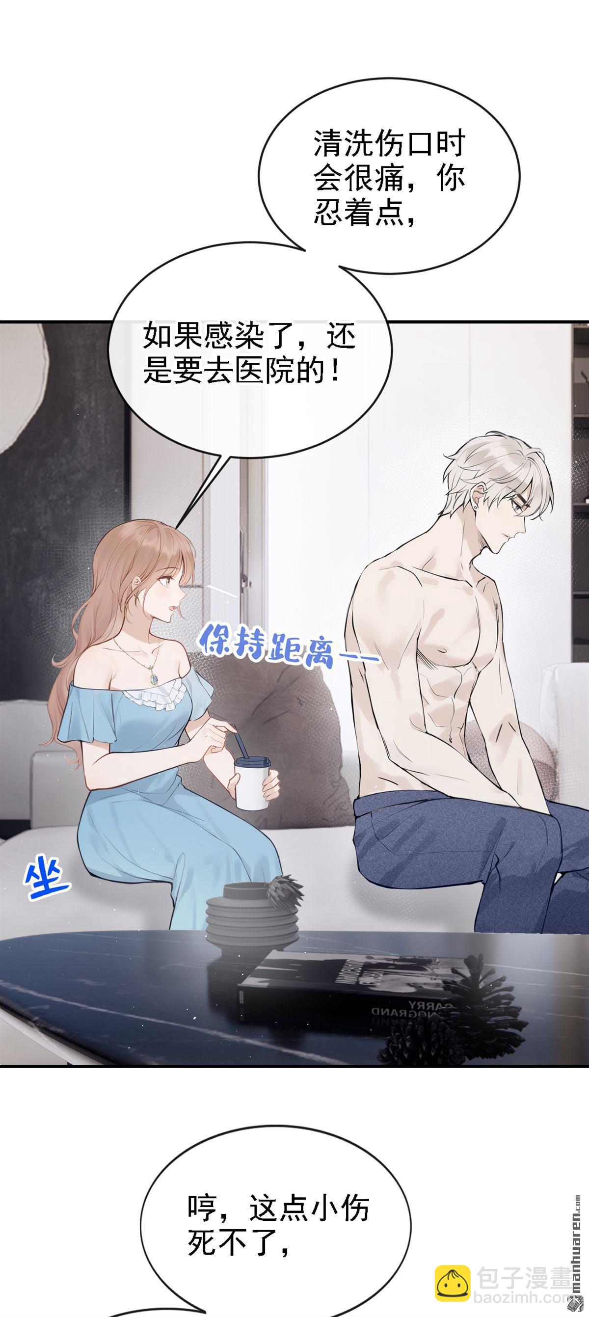 第74回 你要帮我？-第74话