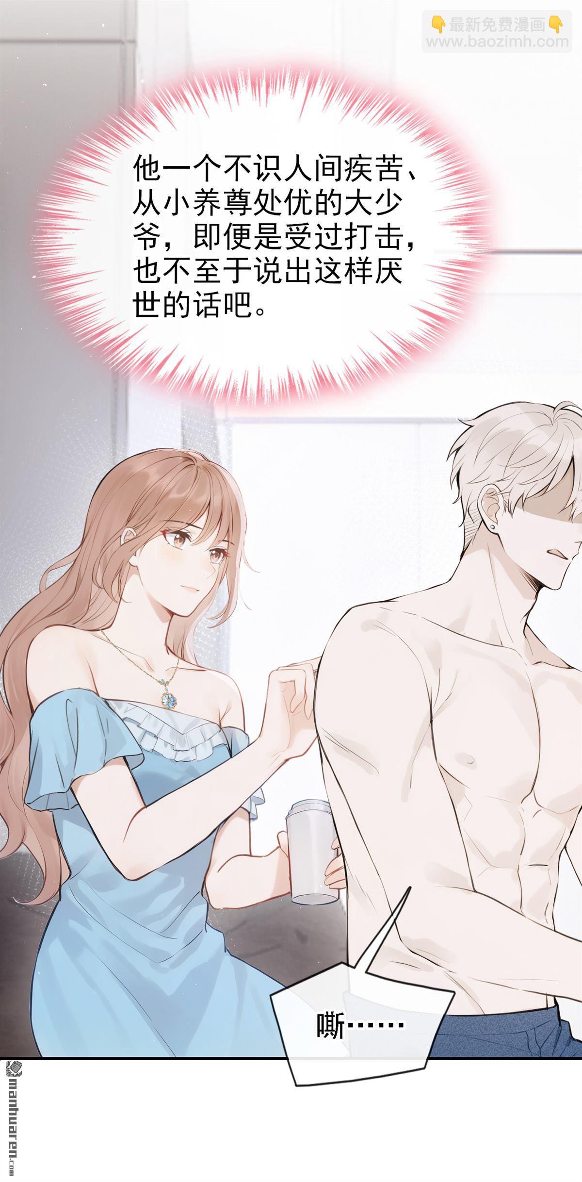 第74回 你要帮我？-第74话