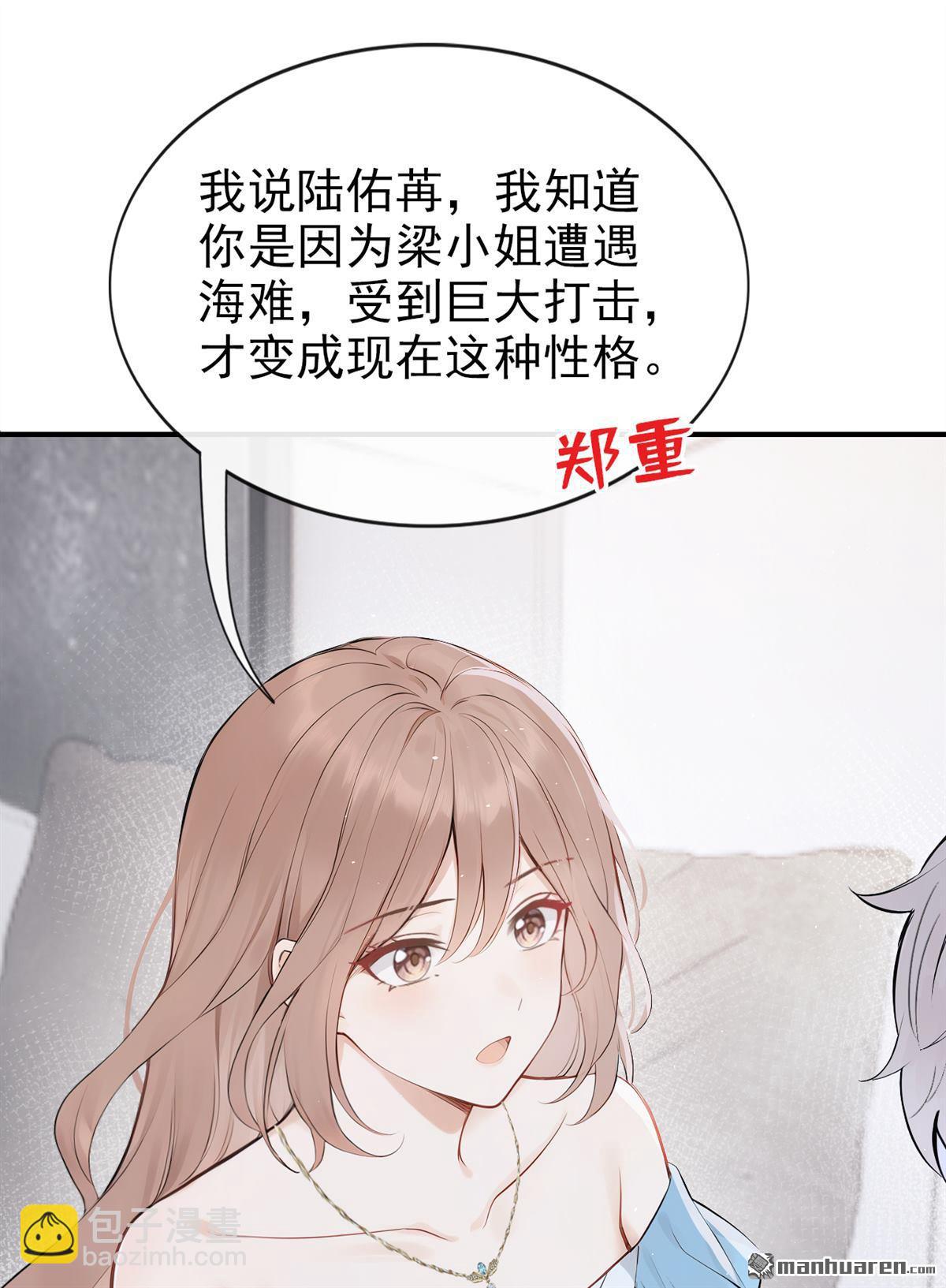 第74回 你要帮我？-第74话