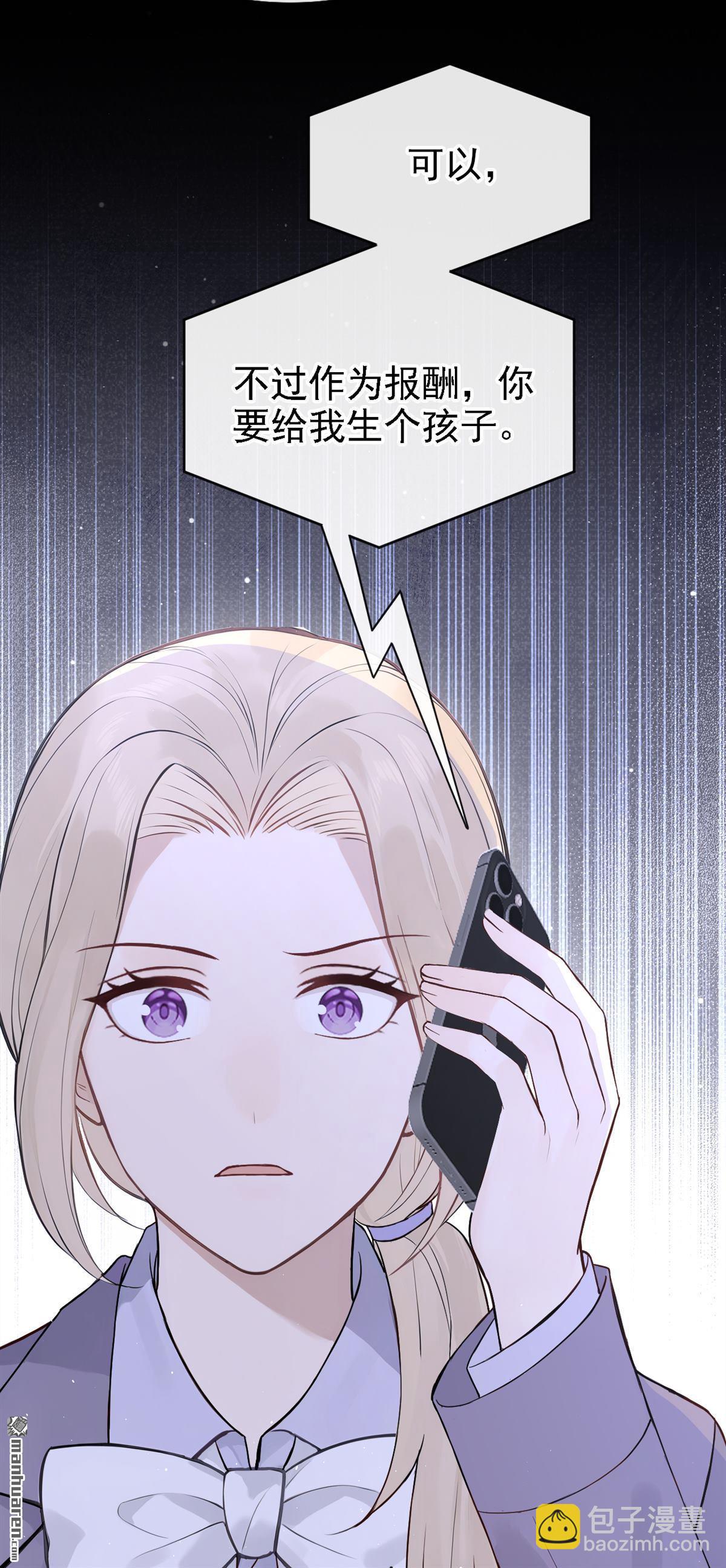 第74回 你要帮我？-第74话