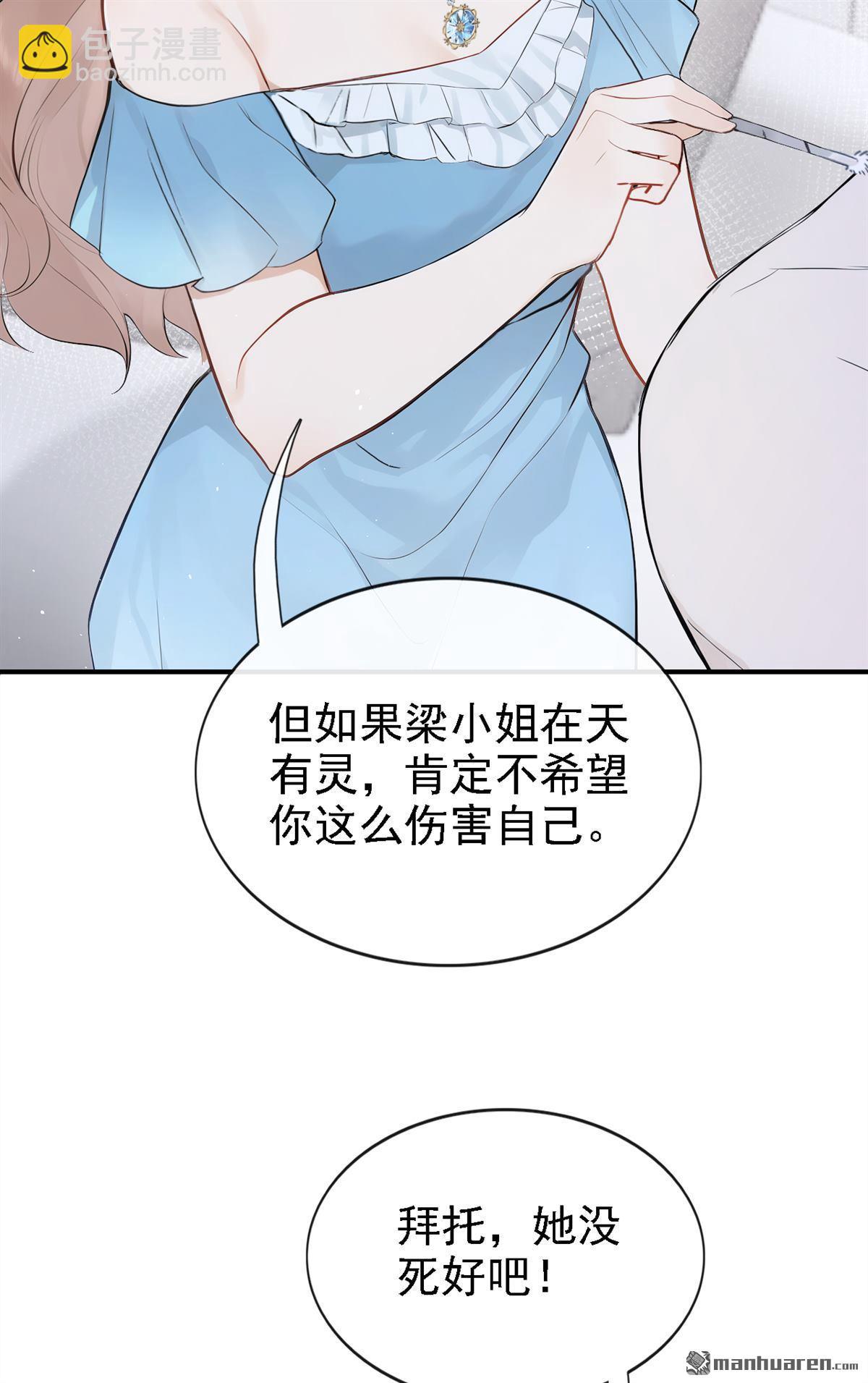 第74回 你要帮我？-第74话