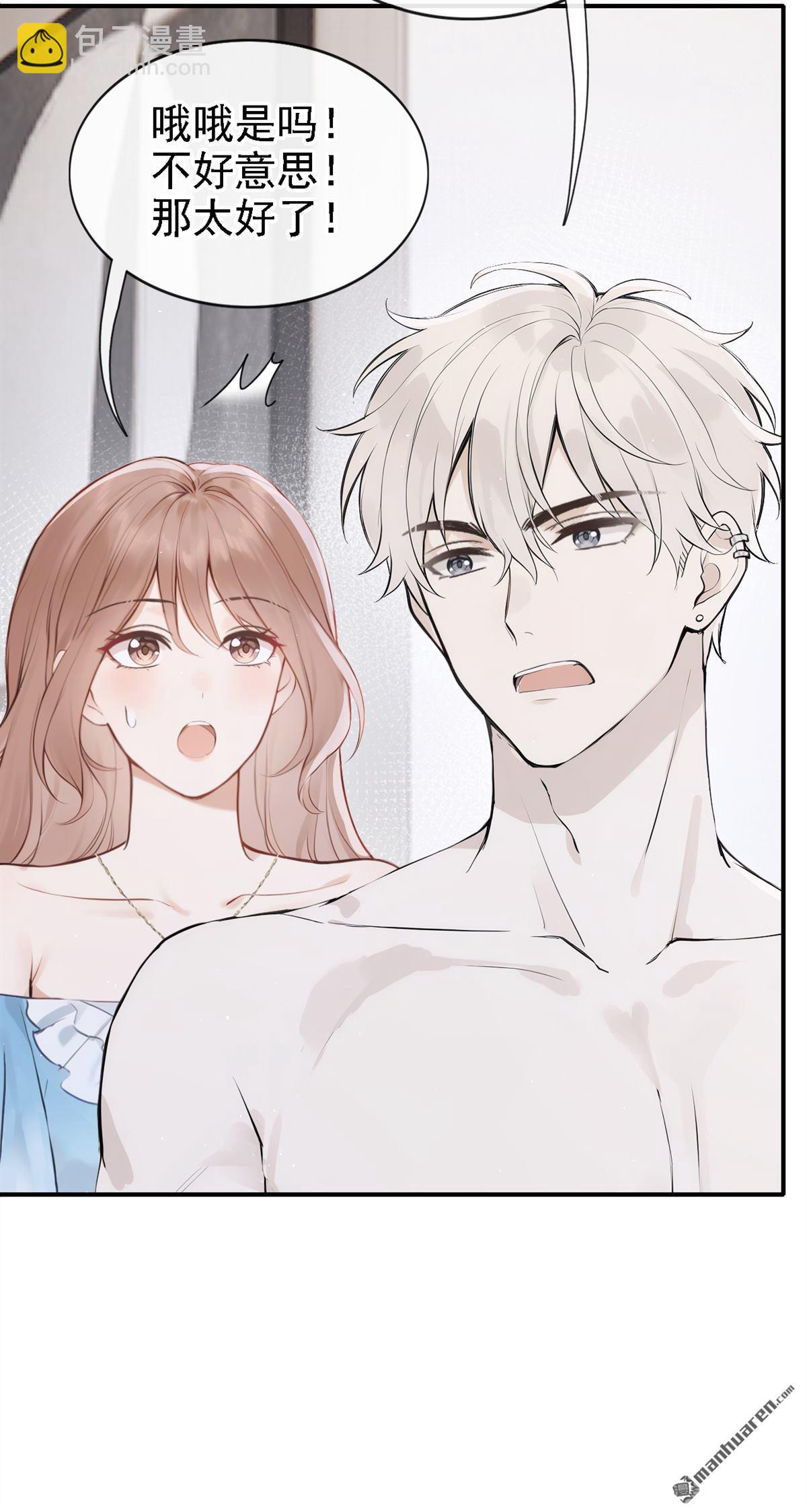 第74回 你要帮我？-第74话