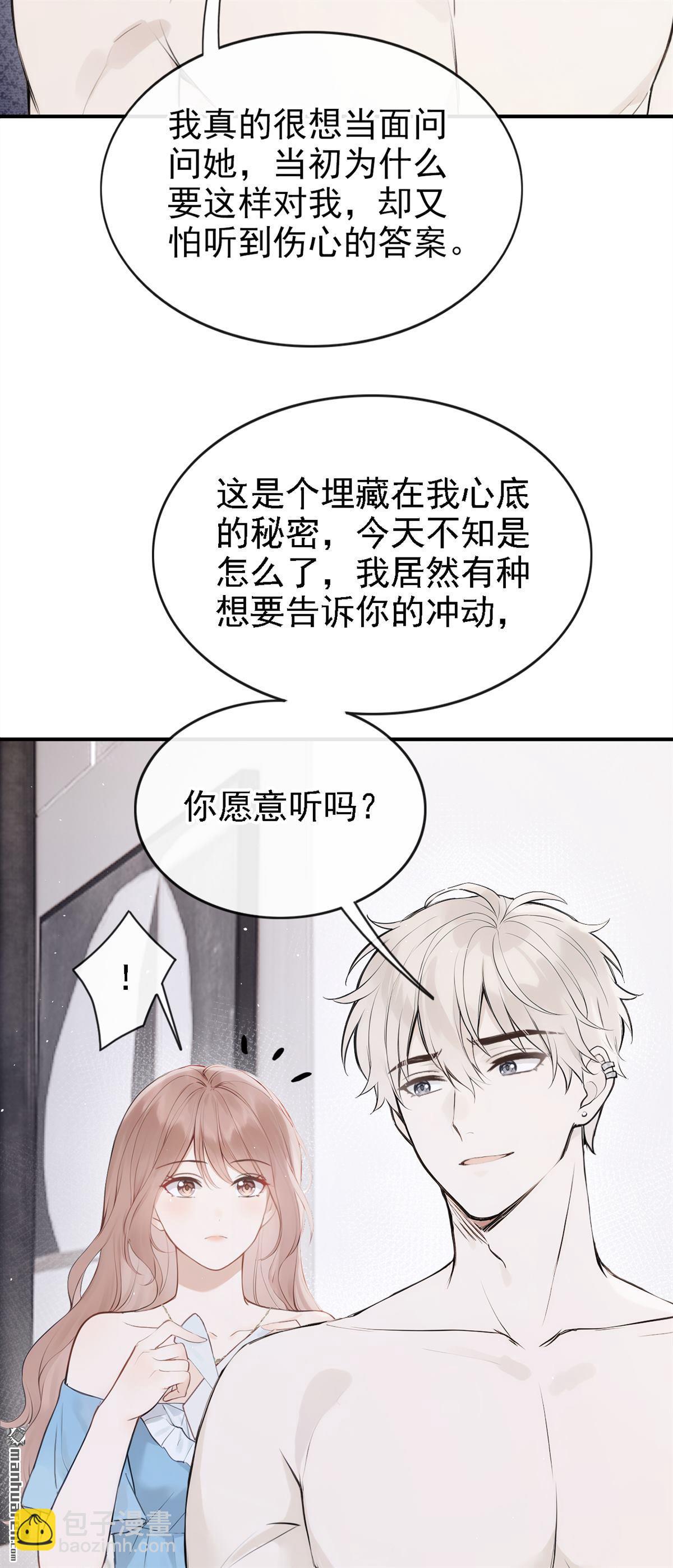 第74回 你要帮我？-第74话