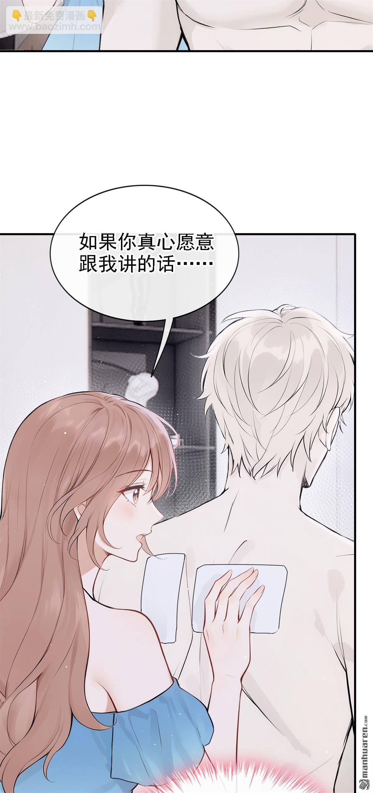 第74回 你要帮我？-第74话