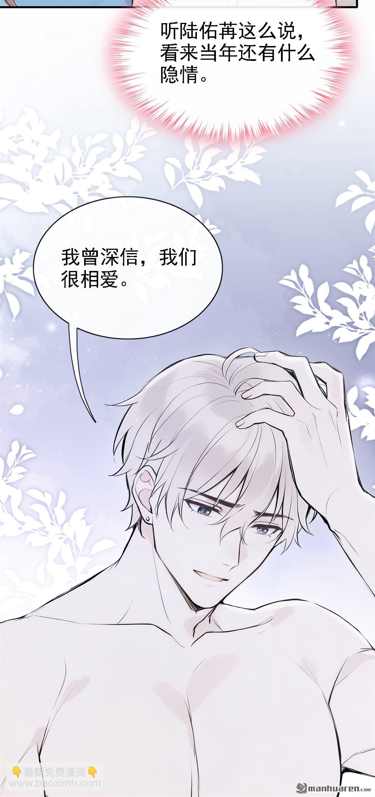 第74回 你要帮我？-第74话