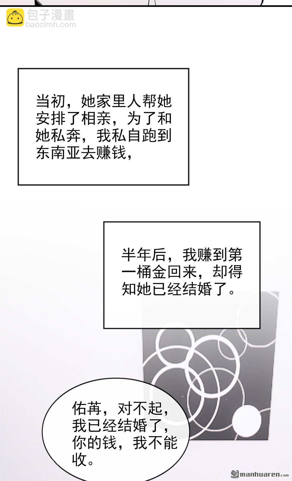 第74回 你要帮我？-第74话