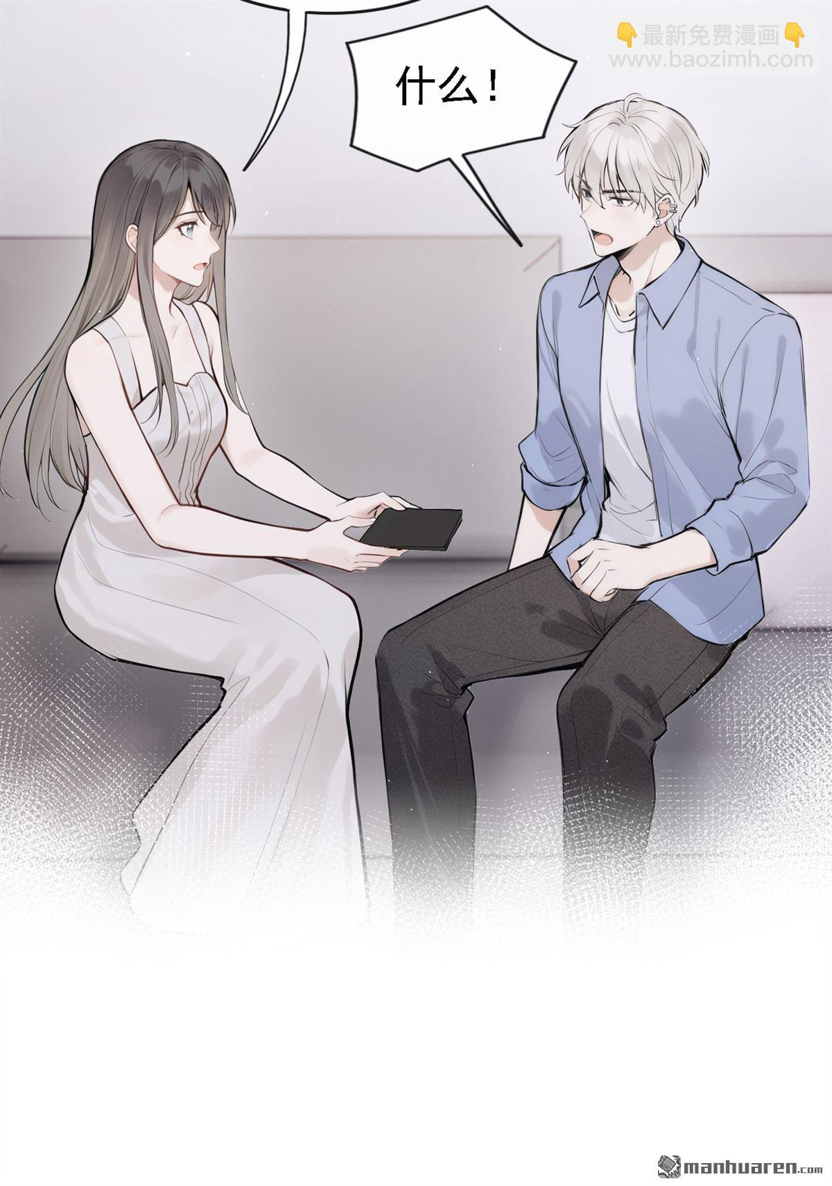 第74回 你要帮我？-第74话