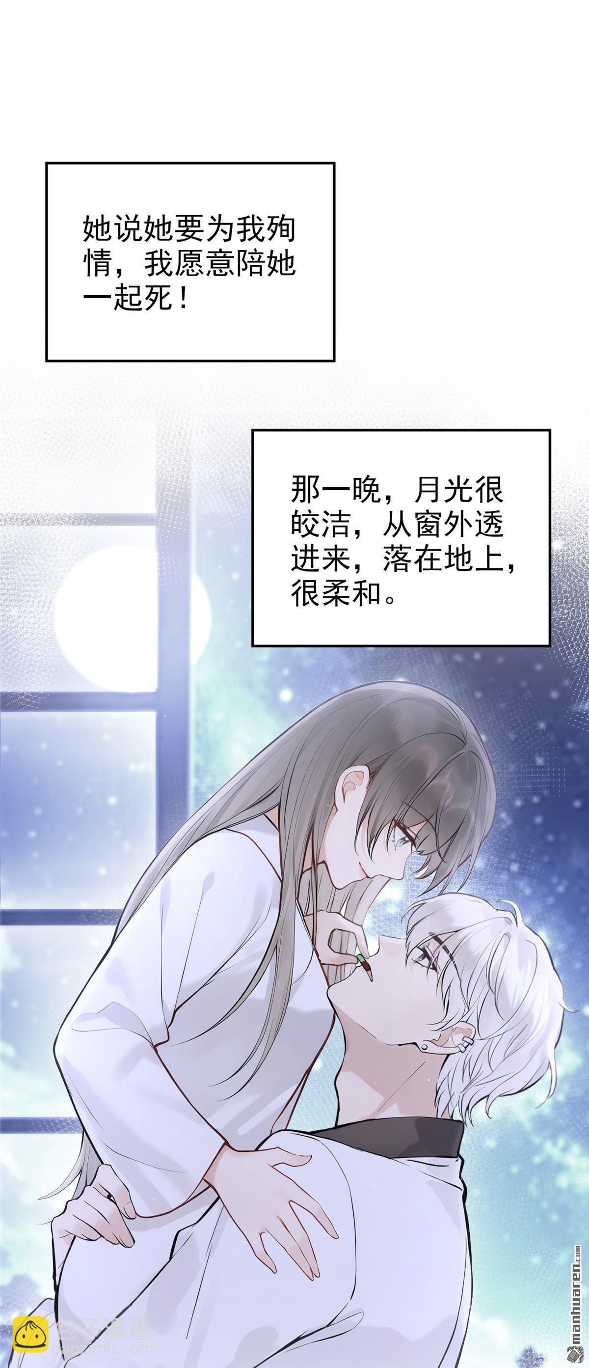 第74回 你要帮我？-第74话