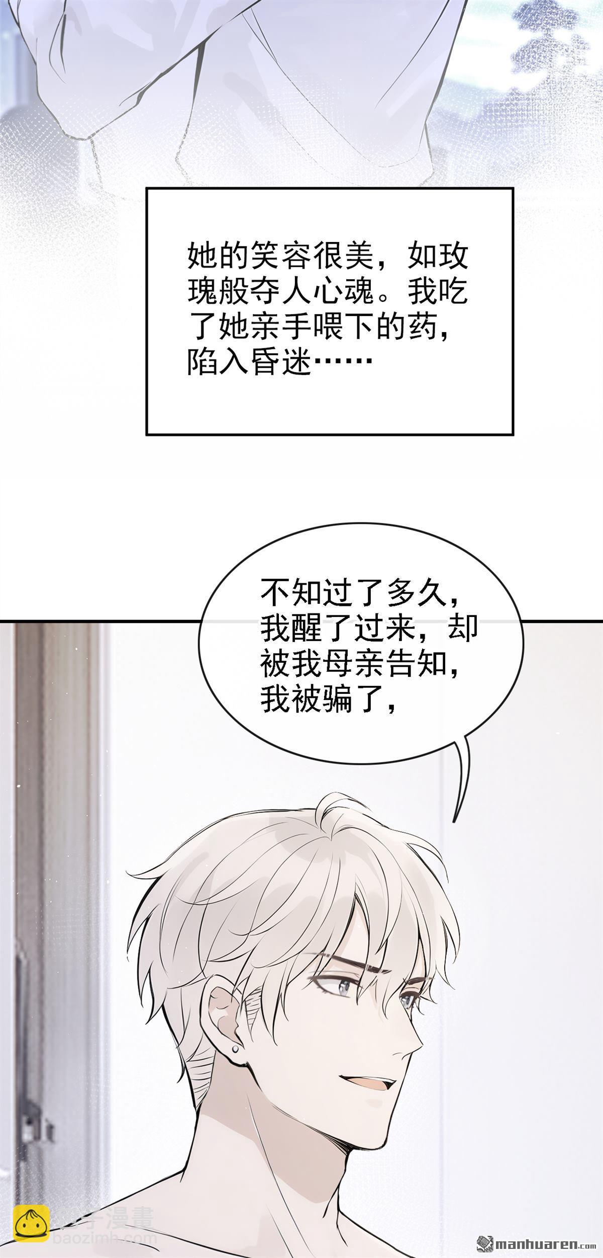 第74回 你要帮我？-第74话