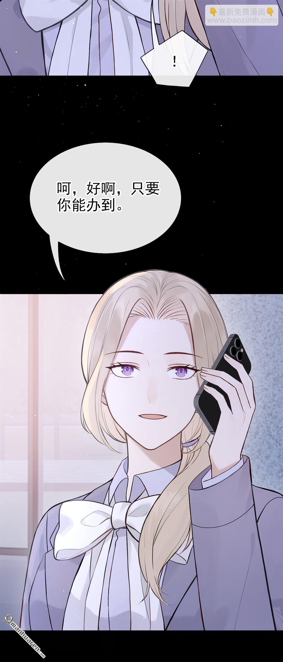 第74回 你要帮我？-第74话