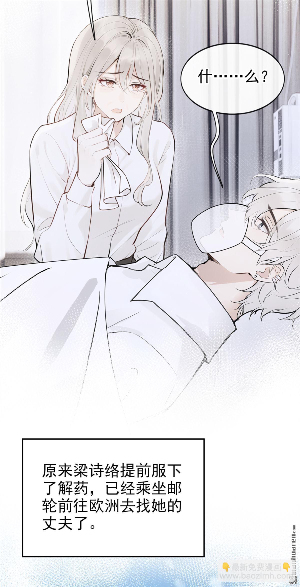 第74回 你要帮我？-第74话