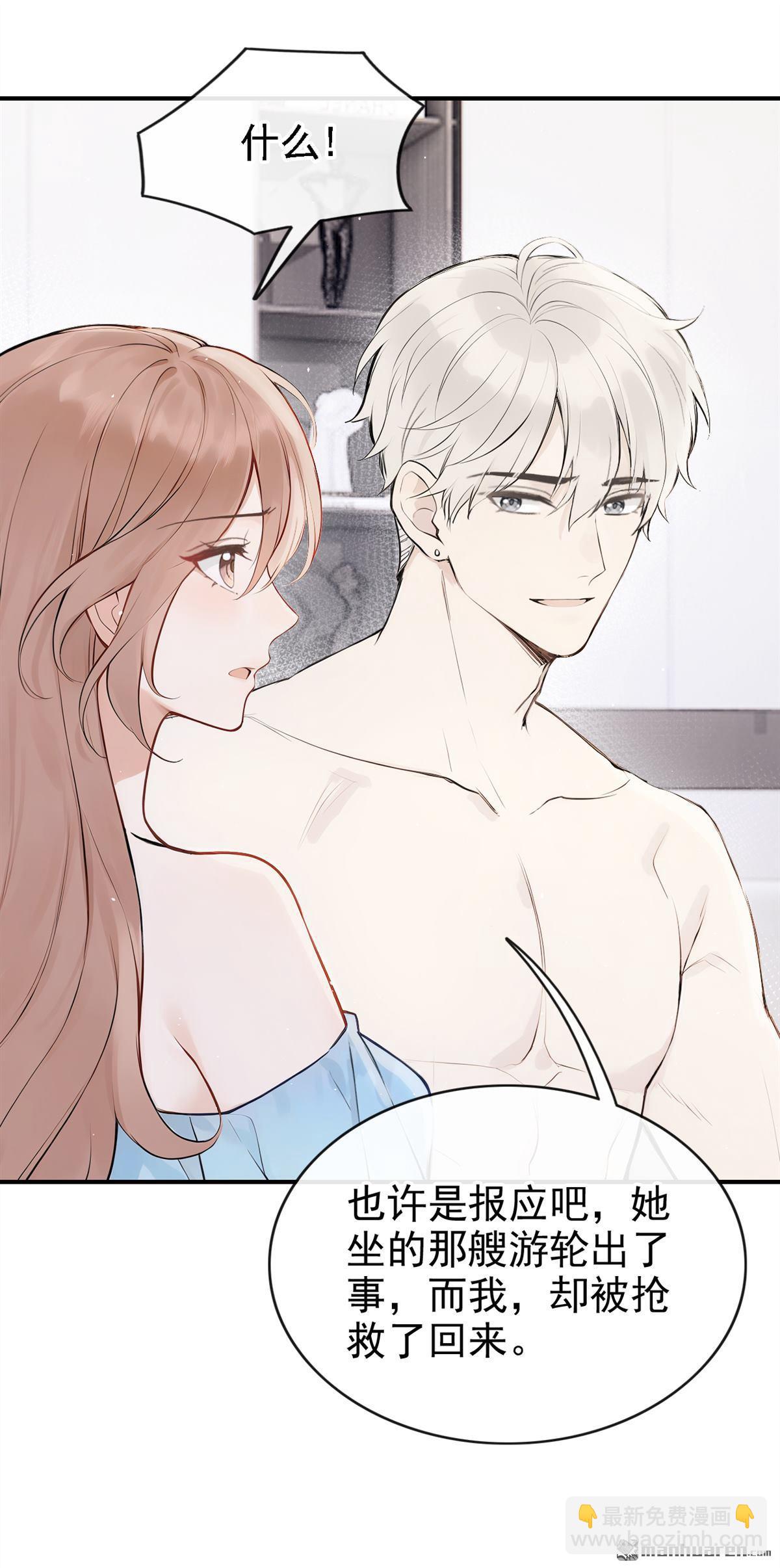 第74回 你要帮我？-第74话