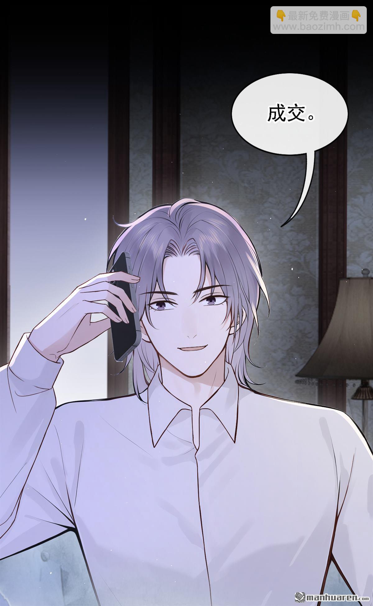 第74回 你要帮我？-第74话