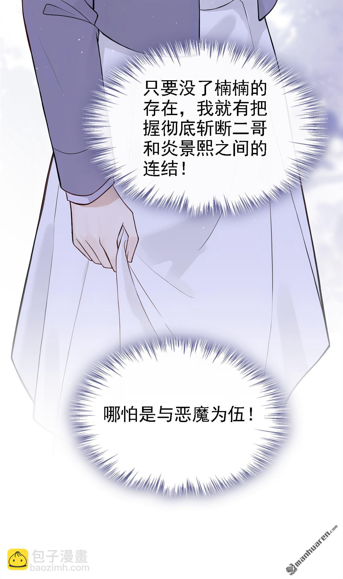 第74回 你要帮我？-第74话