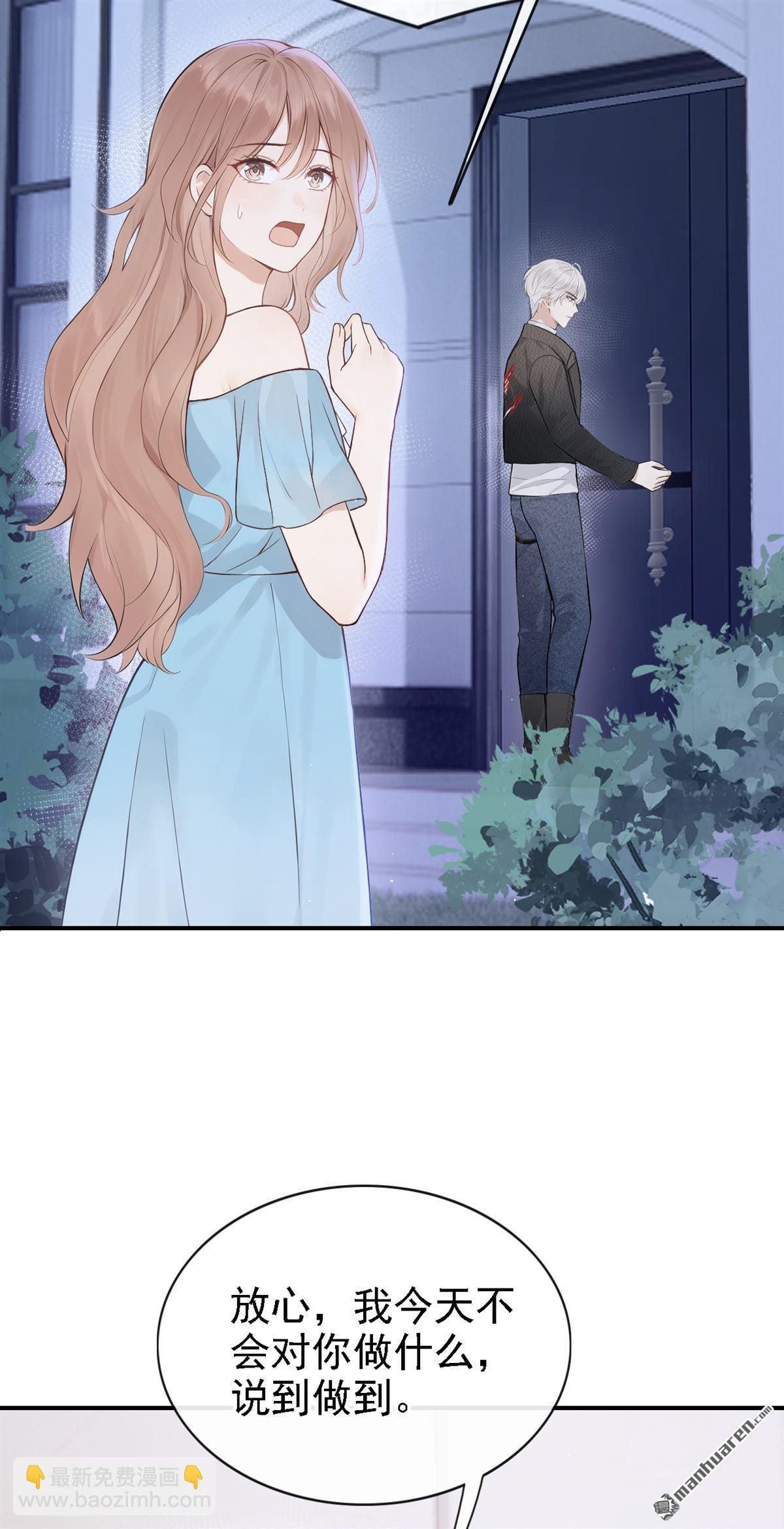 第74回 你要帮我？-第74话