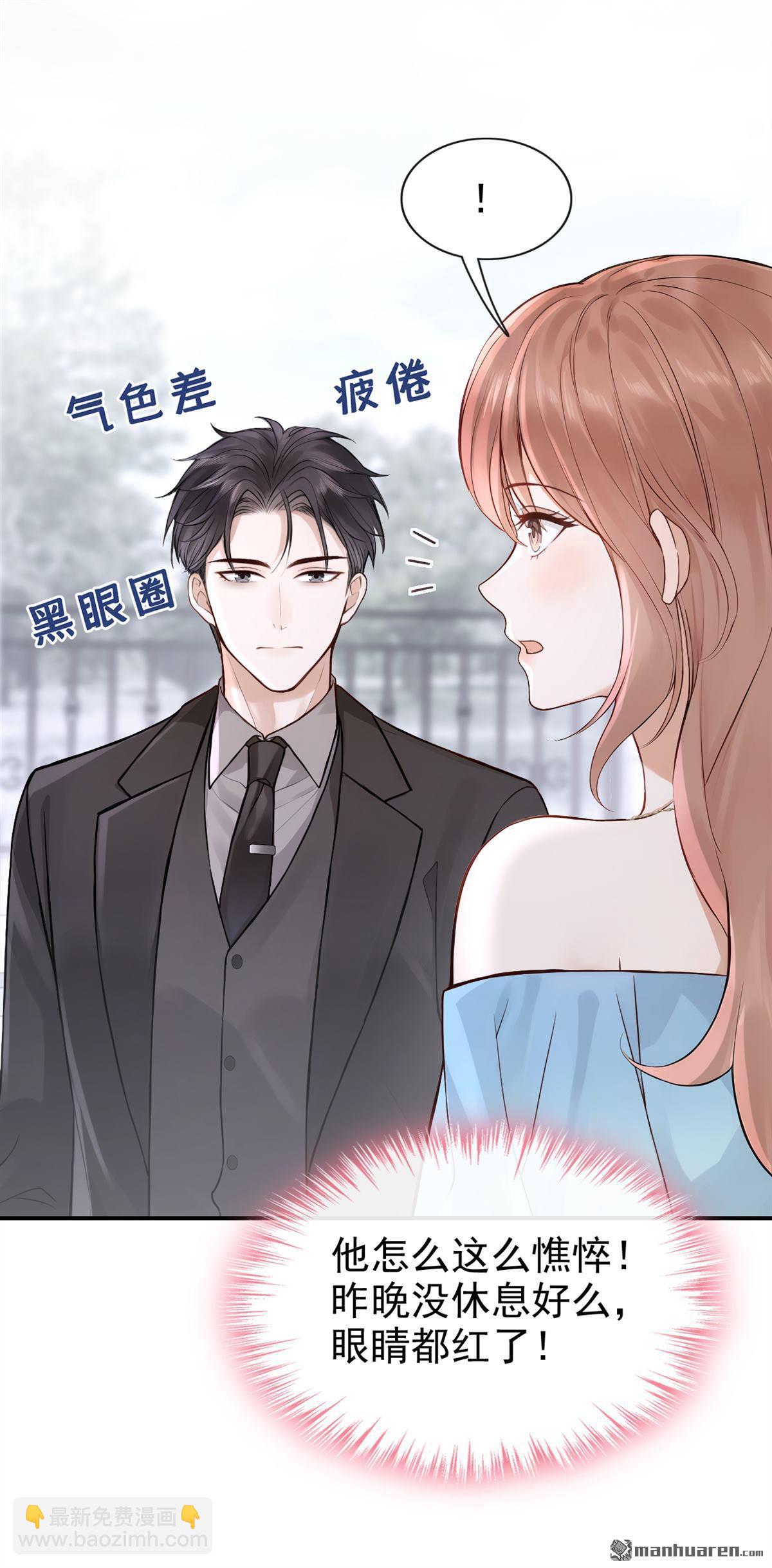 第76回 你怎么找到这？-第76话