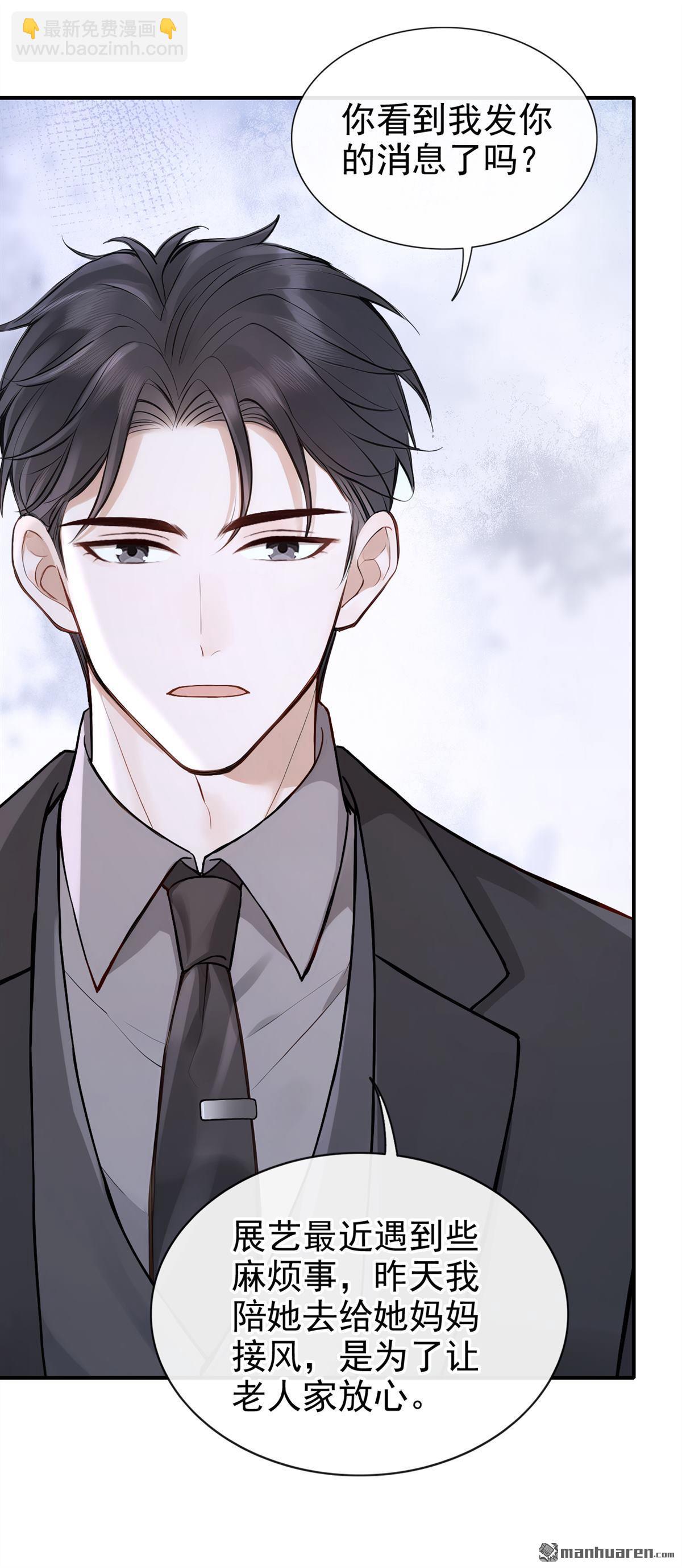 第76回 你怎么找到这？-第76话