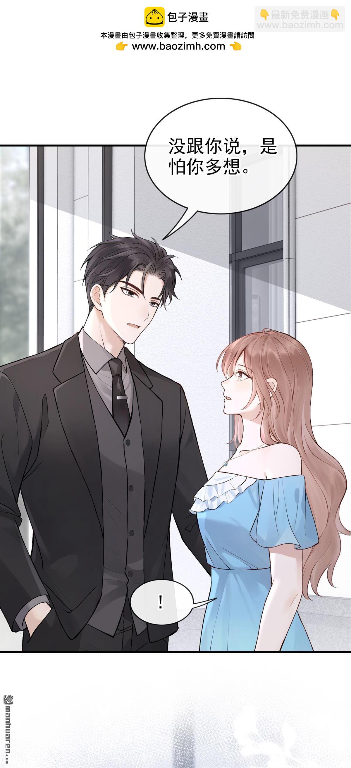 第76回 你怎么找到这？-第76话