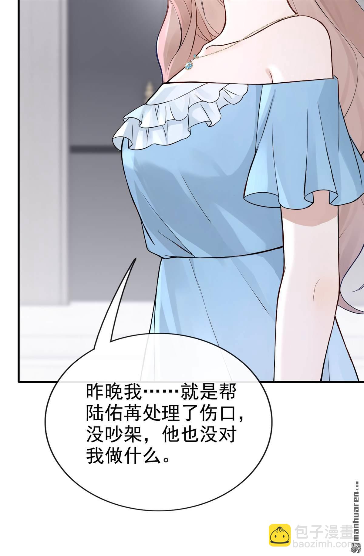 第76回 你怎么找到这？-第76话