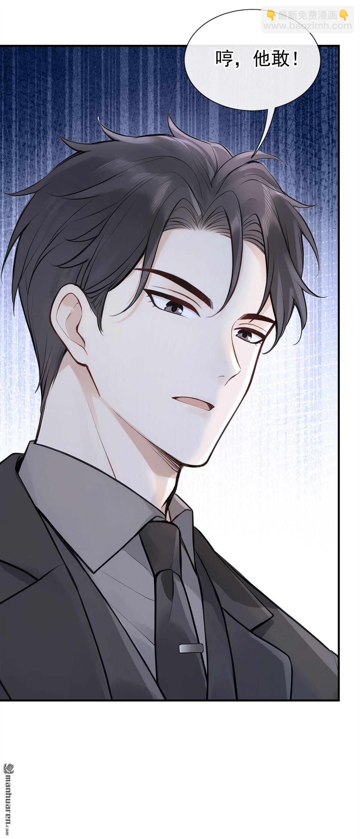 第76回 你怎么找到这？-第76话