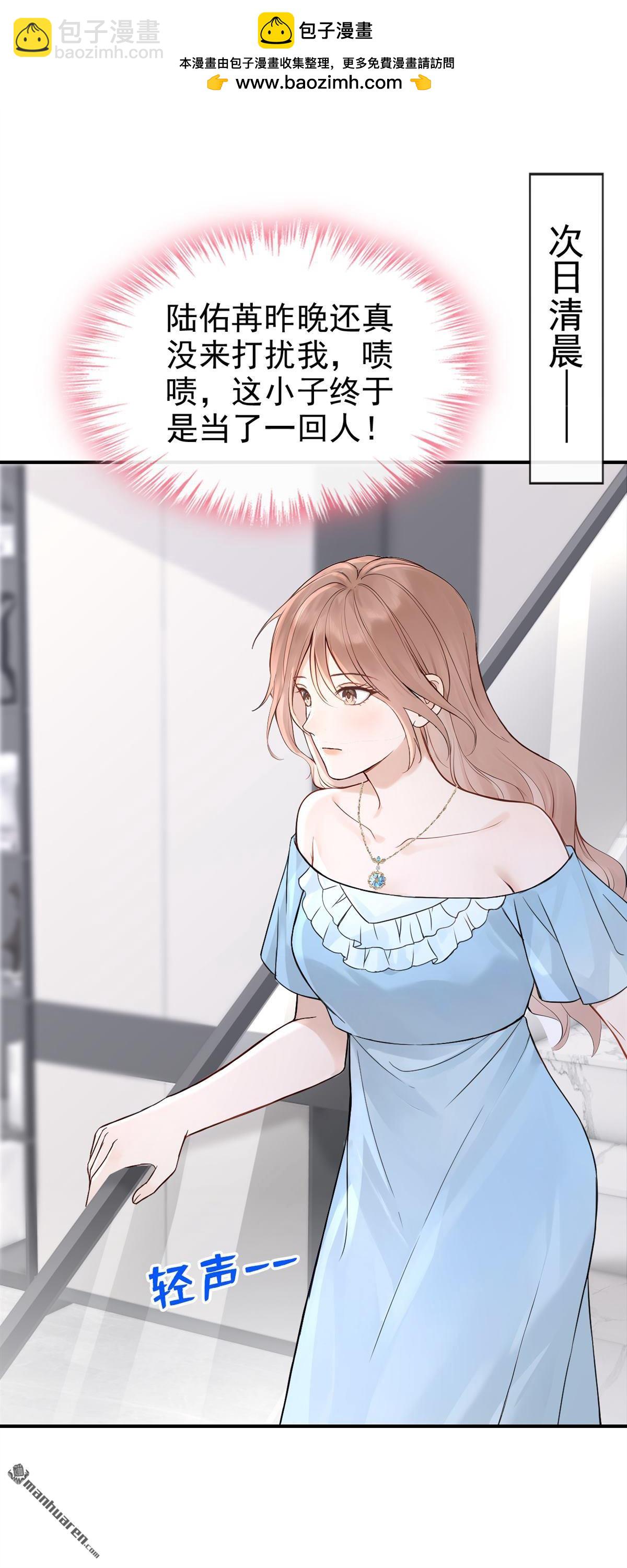 第76回 你怎么找到这？-第76话