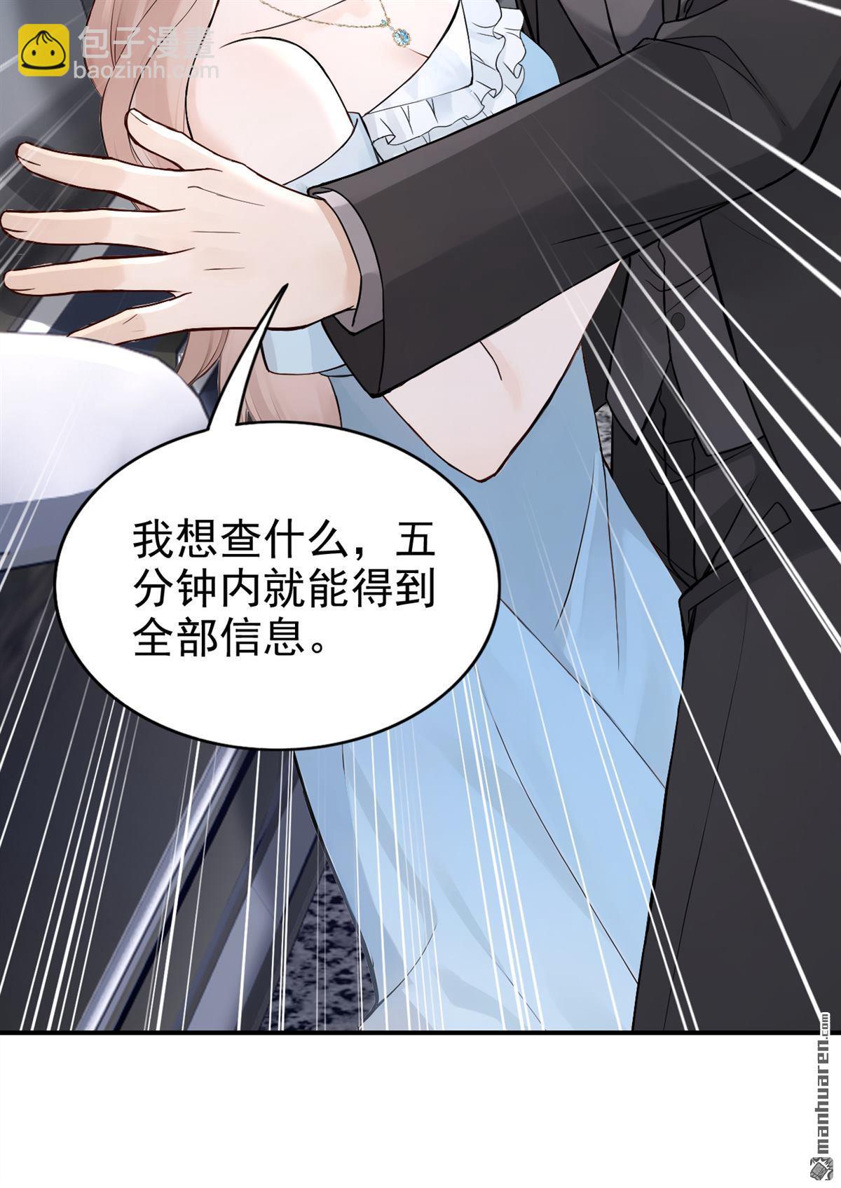 第76回 你怎么找到这？-第76话