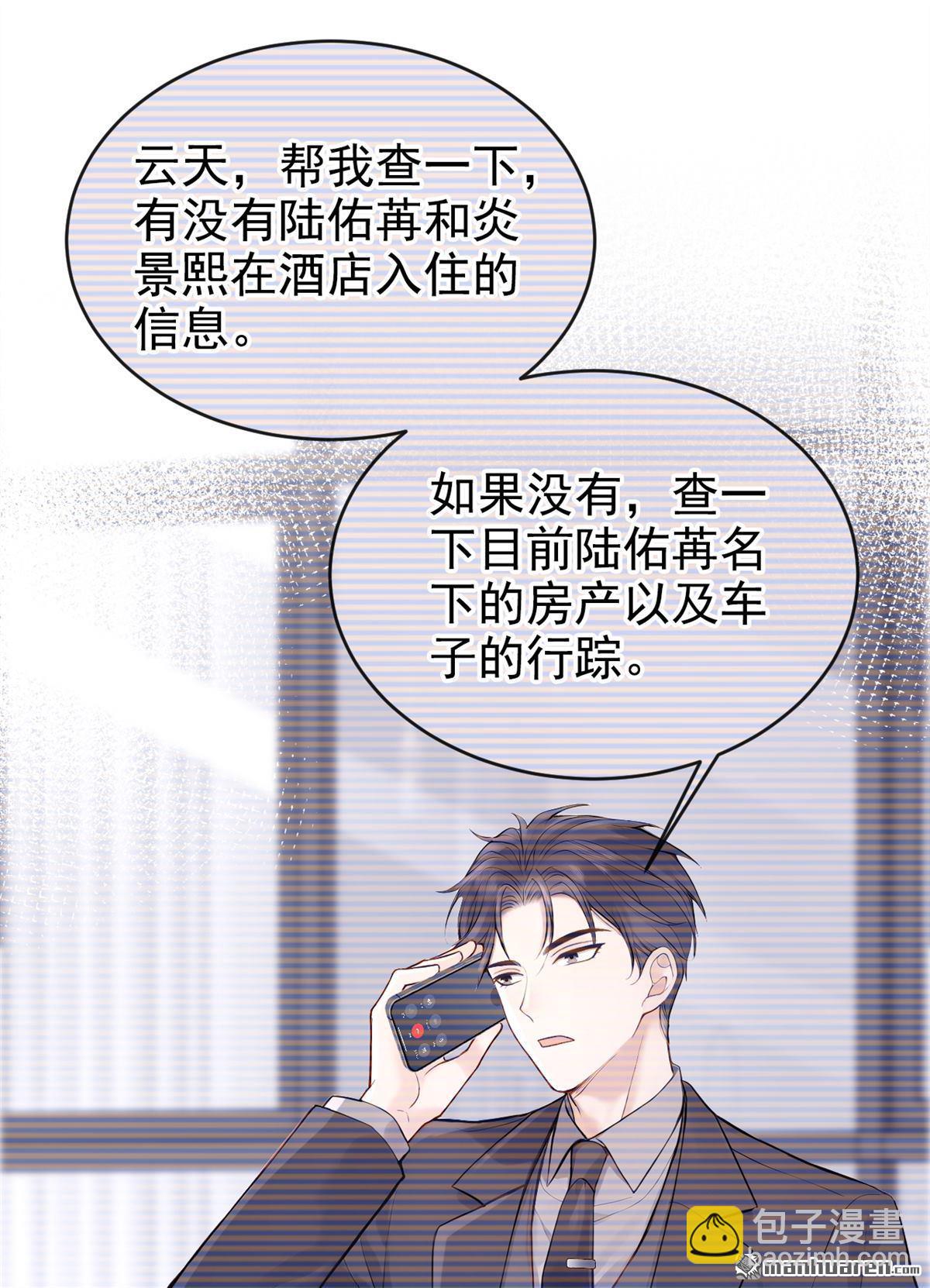 第76回 你怎么找到这？-第76话