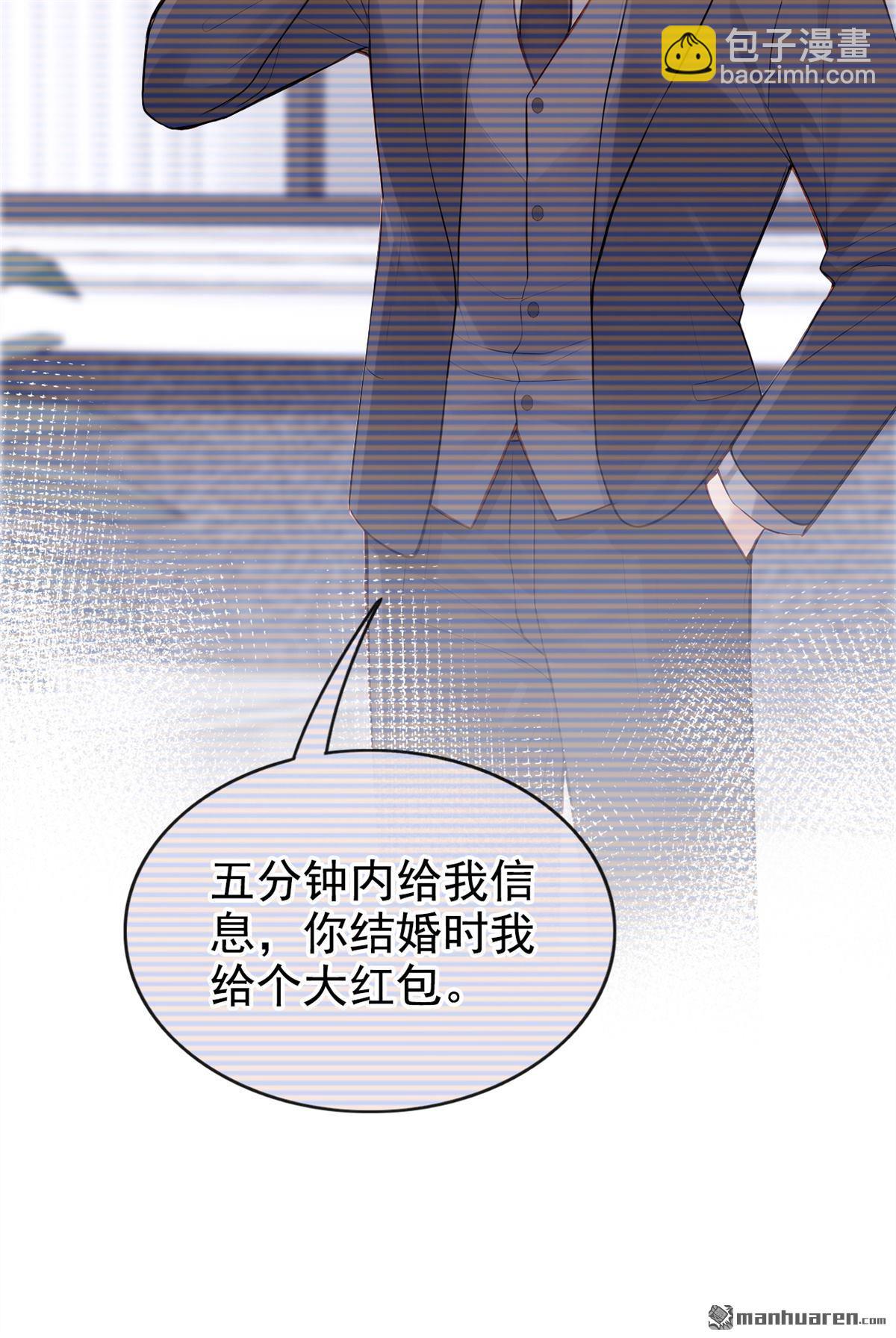 第76回 你怎么找到这？-第76话