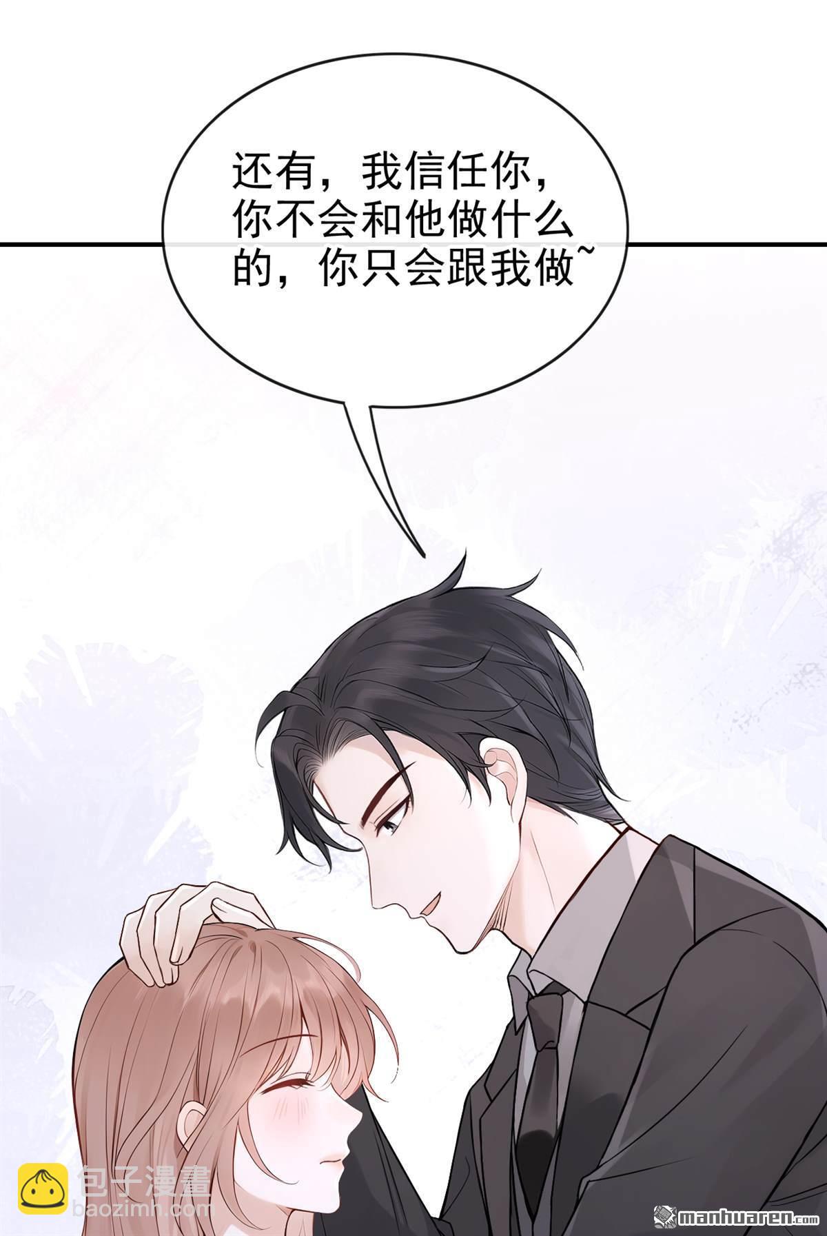 第76回 你怎么找到这？-第76话