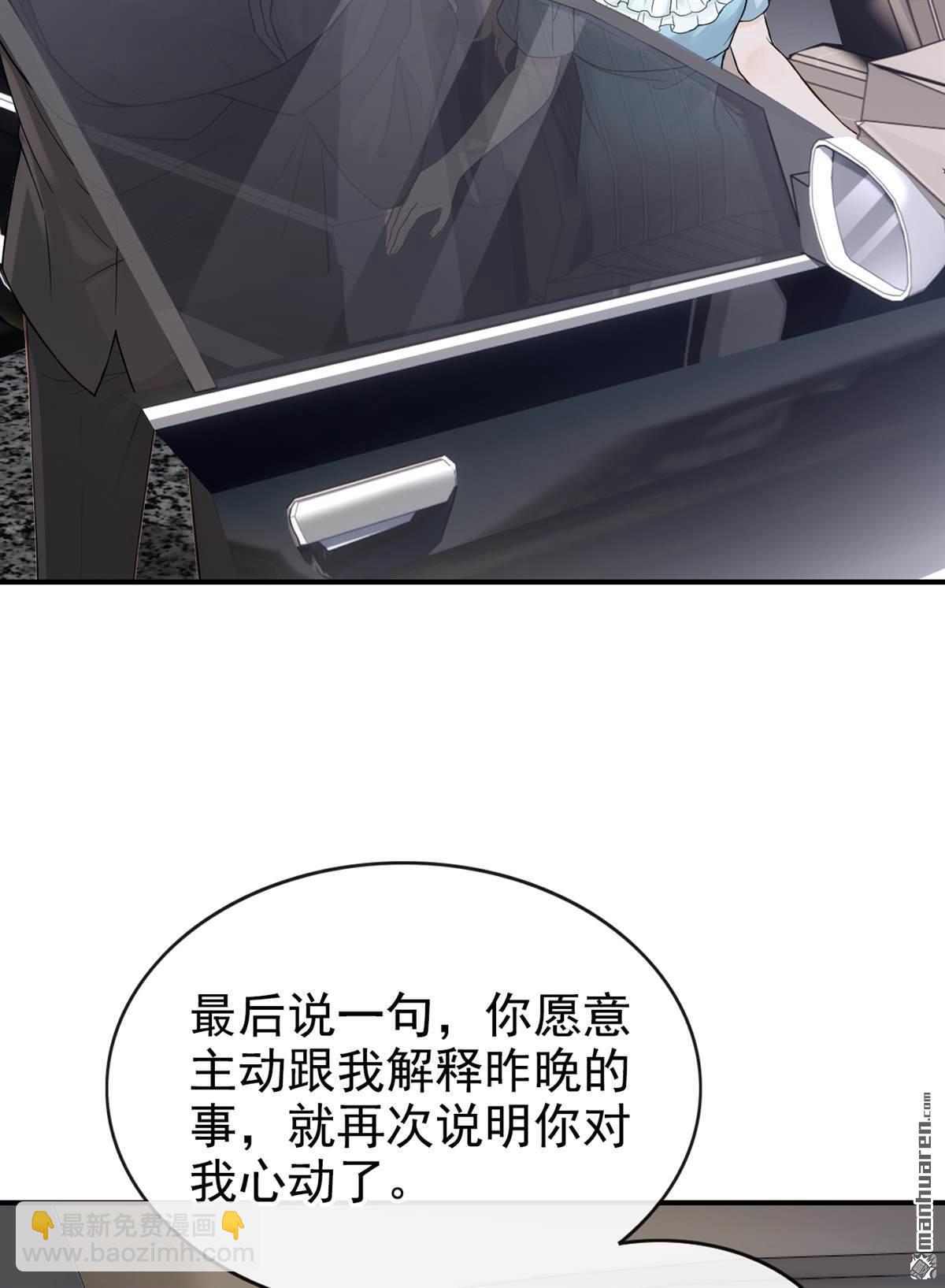 第76回 你怎么找到这？-第76话