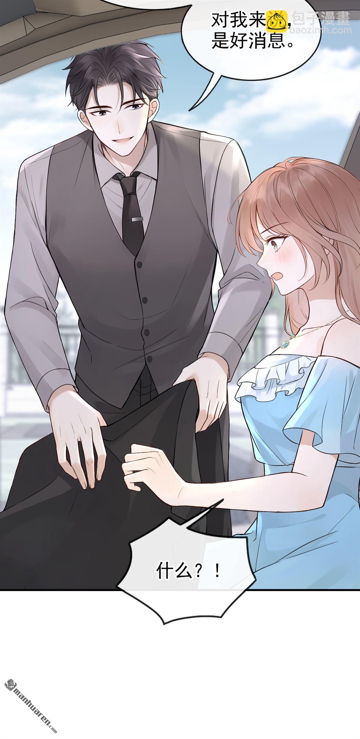 第76回 你怎么找到这？-第76话