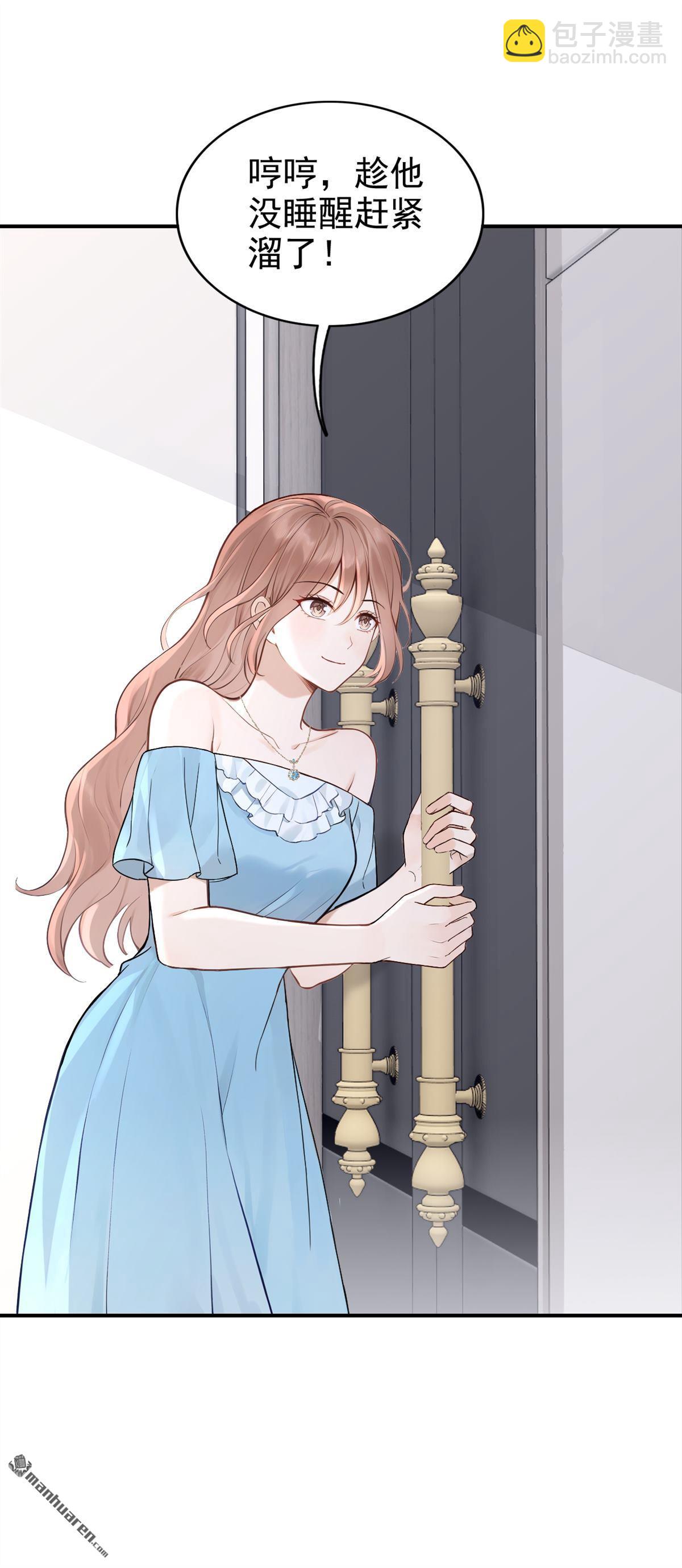 第76回 你怎么找到这？-第76话