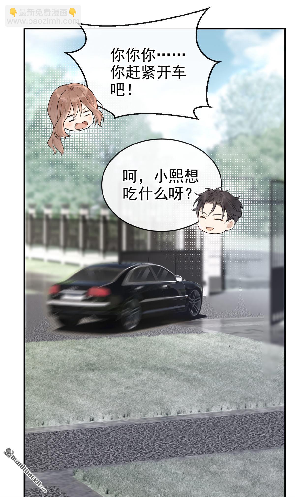 第76回 你怎么找到这？-第76话