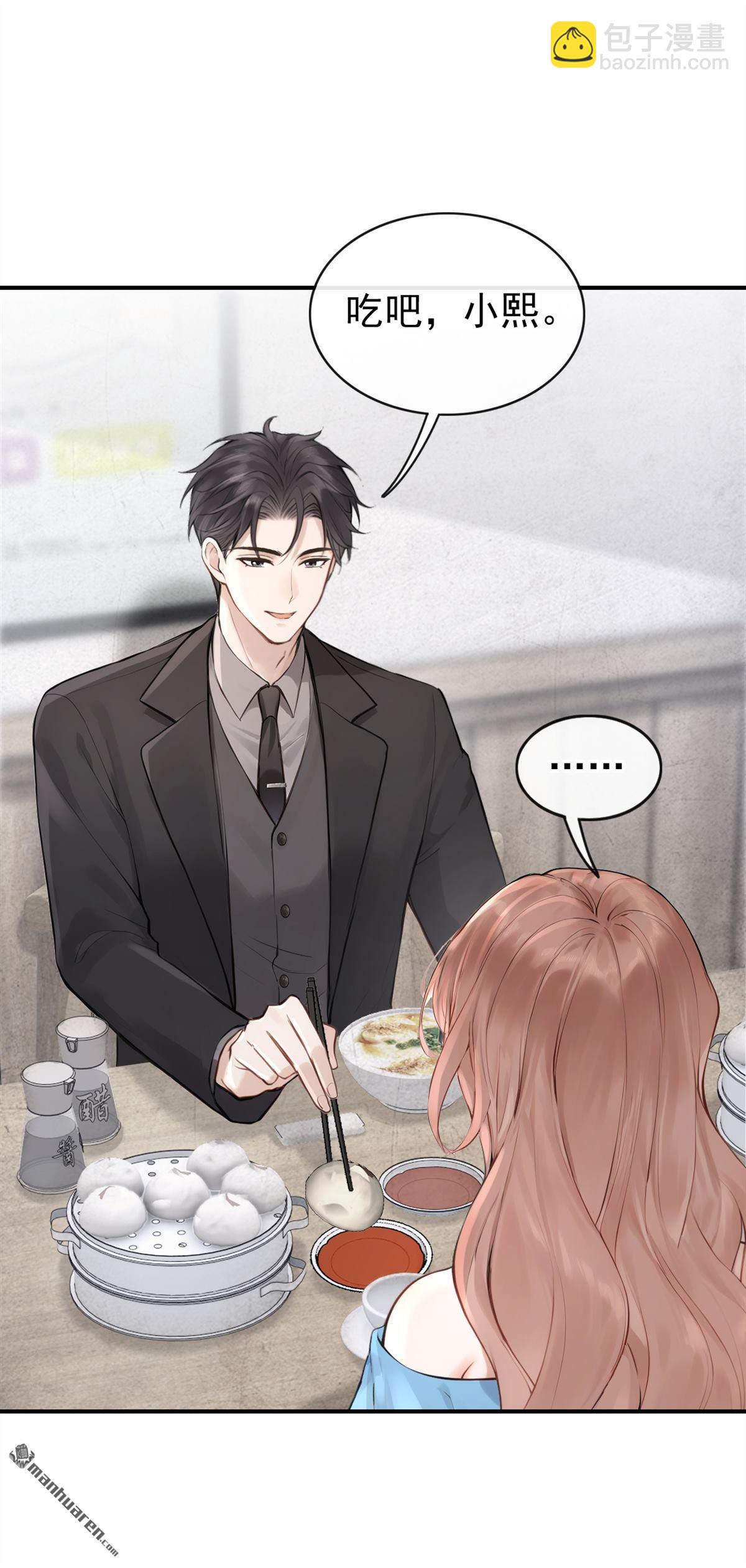 第76回 你怎么找到这？-第76话