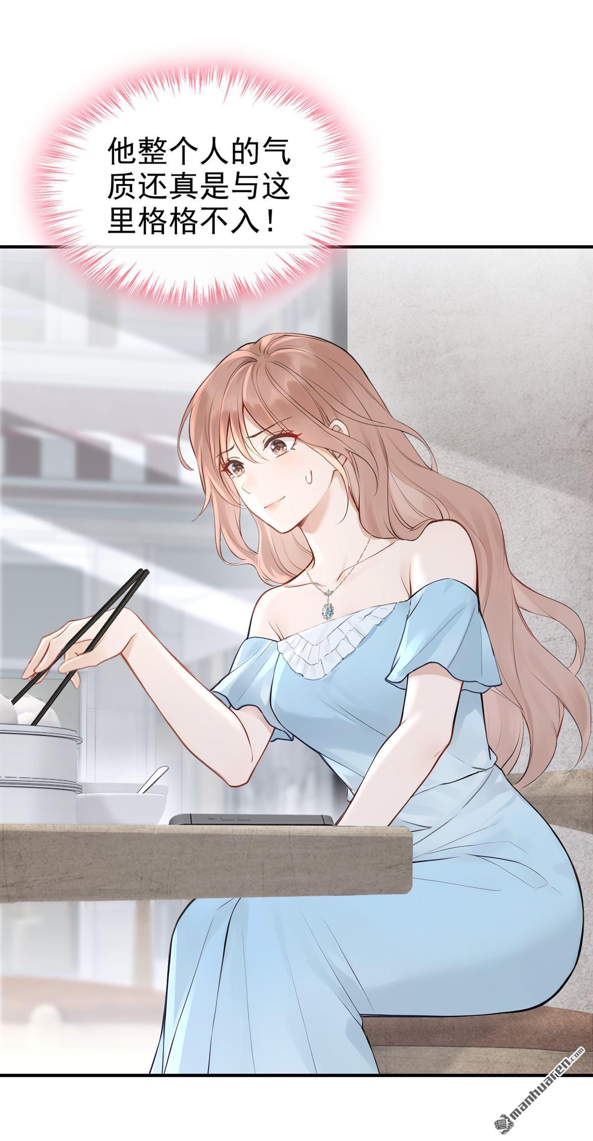 第76回 你怎么找到这？-第76话